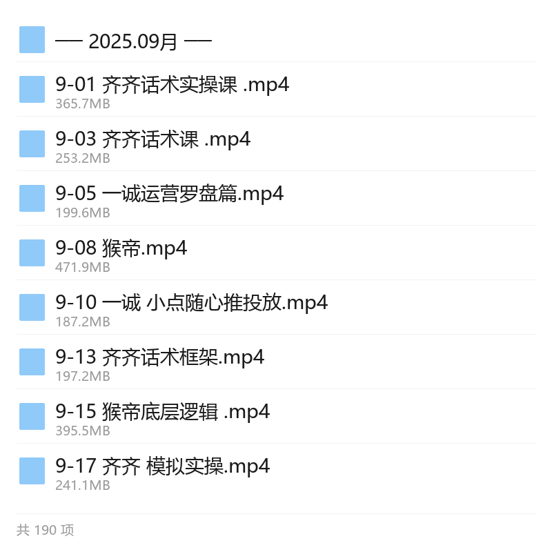 猴帝1600线上课,自然流破圈第2张插图 猴帝1600线上课,自然流破圈第2张插图