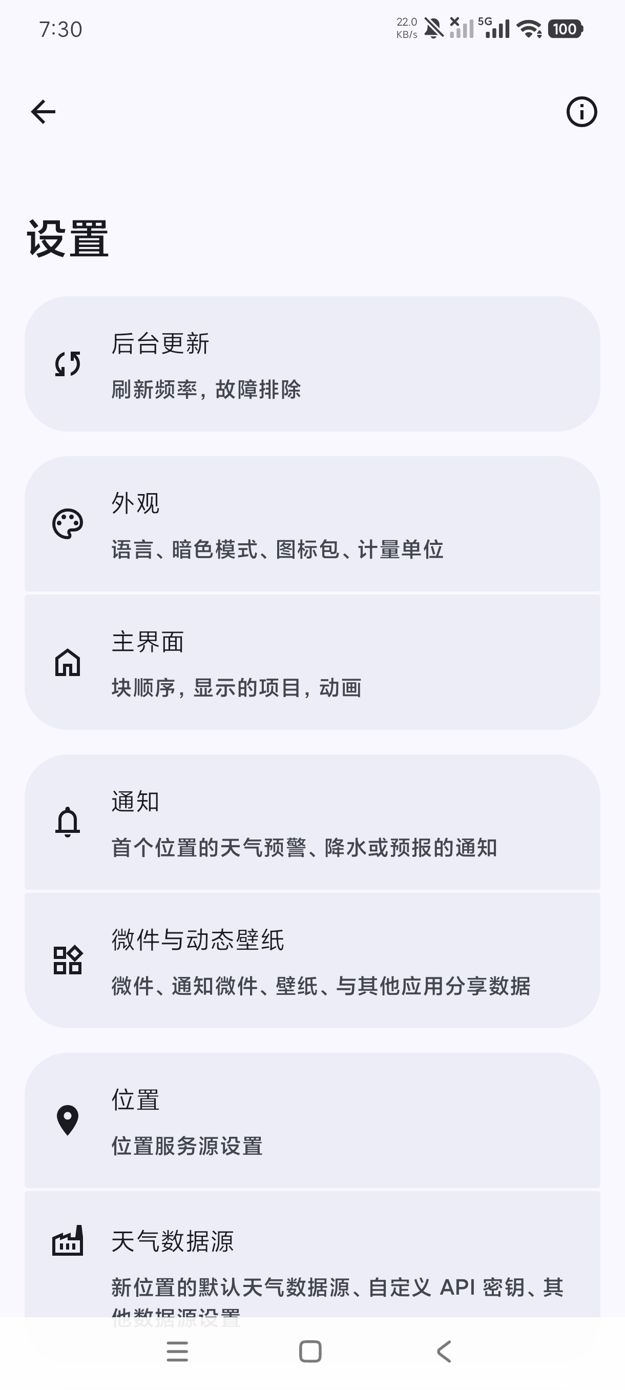 weather6.2.1👍🏻全球最牛天气☁️纯净无广第5张插图 weather6.2.1👍🏻全球最牛天气☁️纯净无广第5张插图