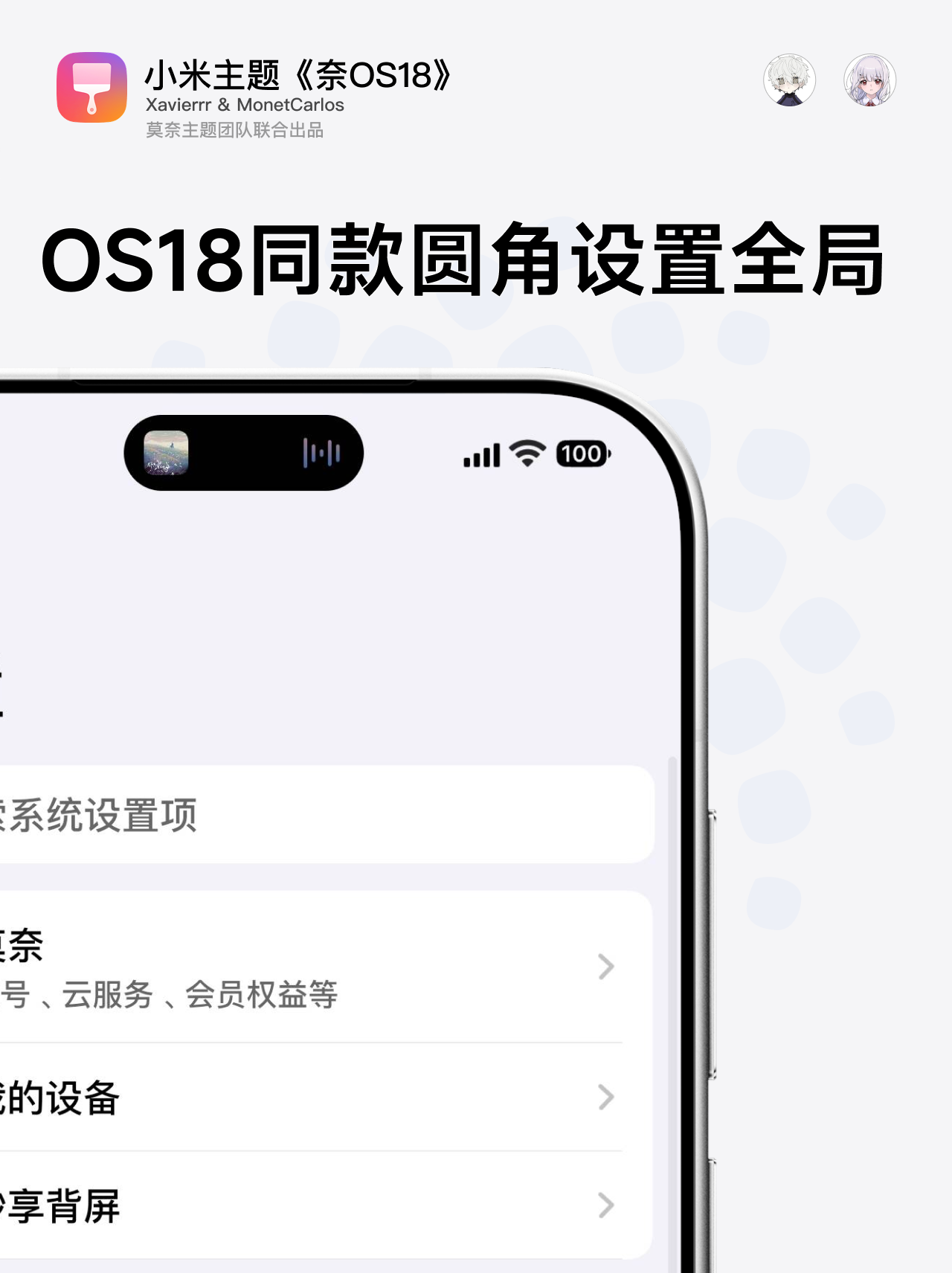 两款澎湃OS小米主题上新啦!第2张插图 两款澎湃OS小米主题上新啦!第2张插图