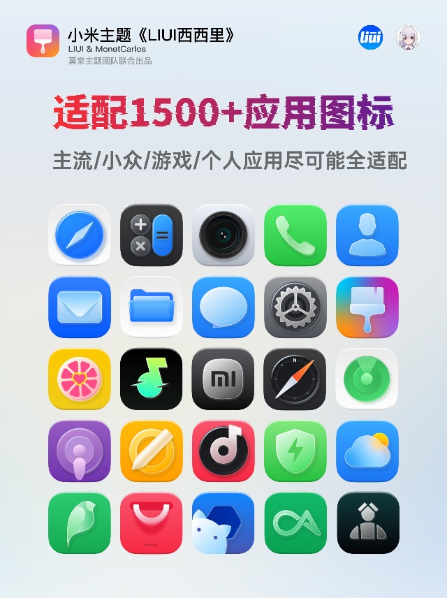两款澎湃OS小米主题上新啦!第9张插图 两款澎湃OS小米主题上新啦!第9张插图