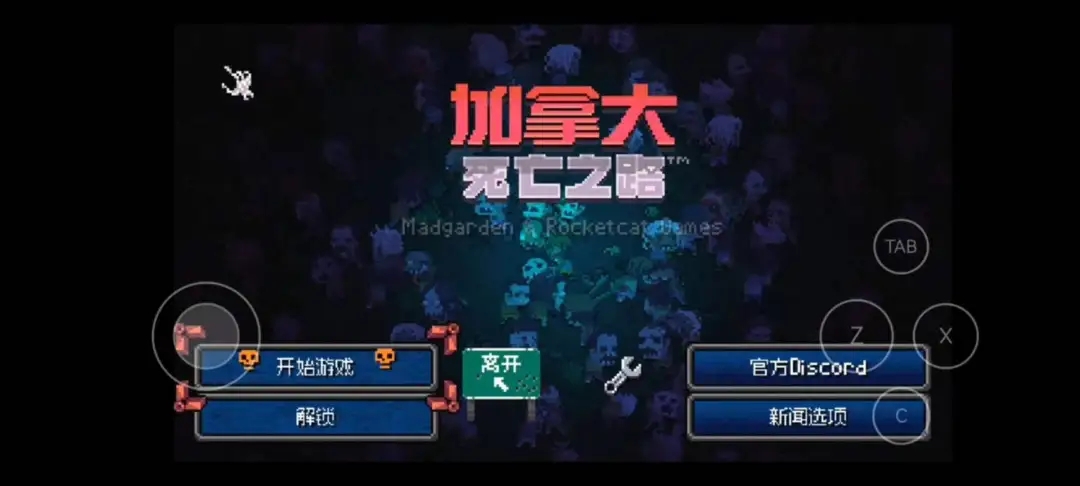 手游推荐公路求生:加拿大不归路第2张插图 手游推荐公路求生:加拿大不归路第2张插图