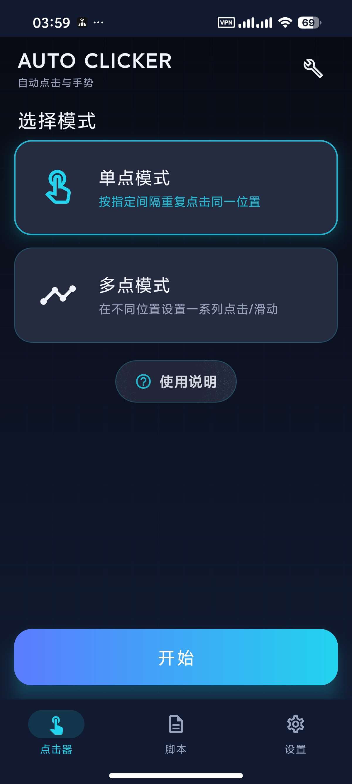 安卓Auto Clicker免root自动点击器自动抢票第2张插图 安卓Auto Clicker免root自动点击器自动抢票第2张插图