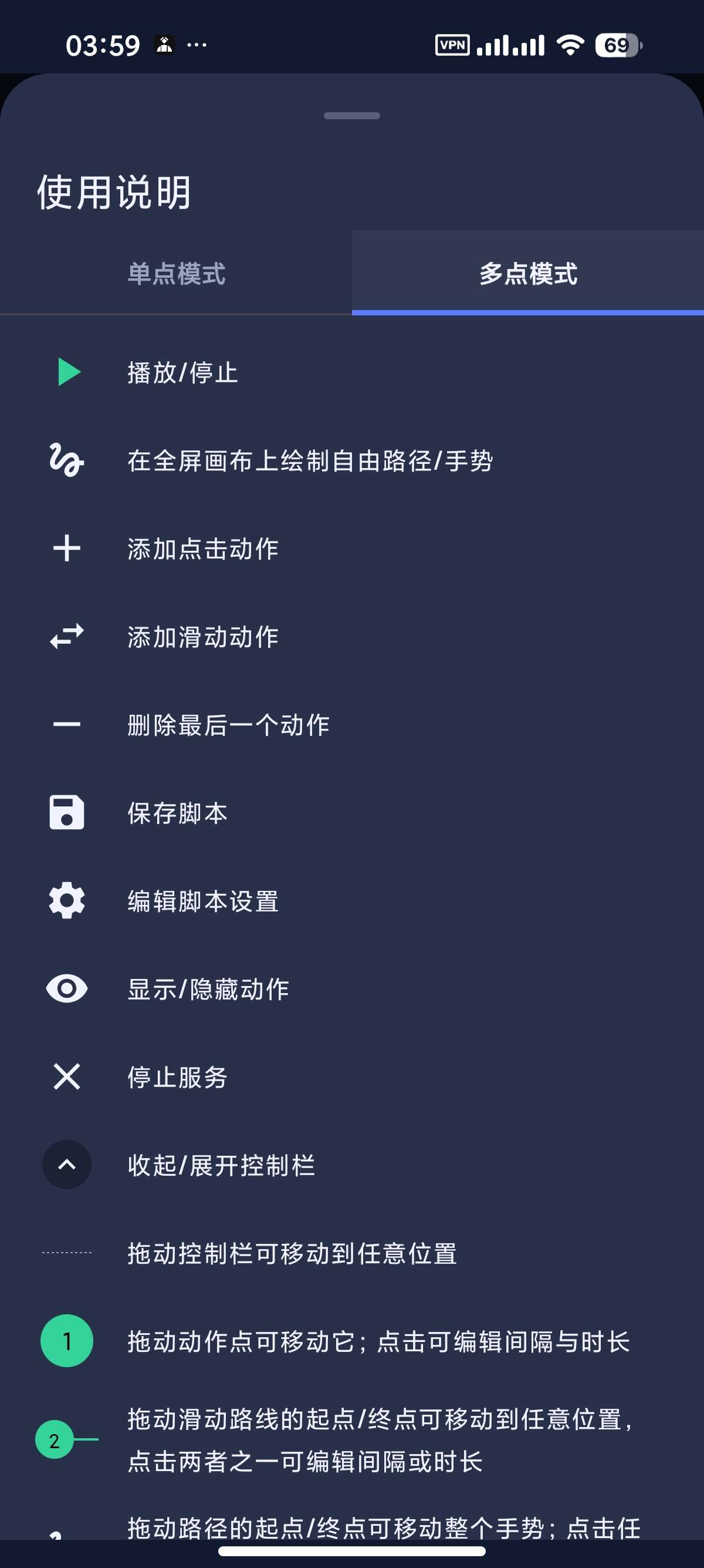 安卓Auto Clicker免root自动点击器自动抢票第3张插图 安卓Auto Clicker免root自动点击器自动抢票第3张插图