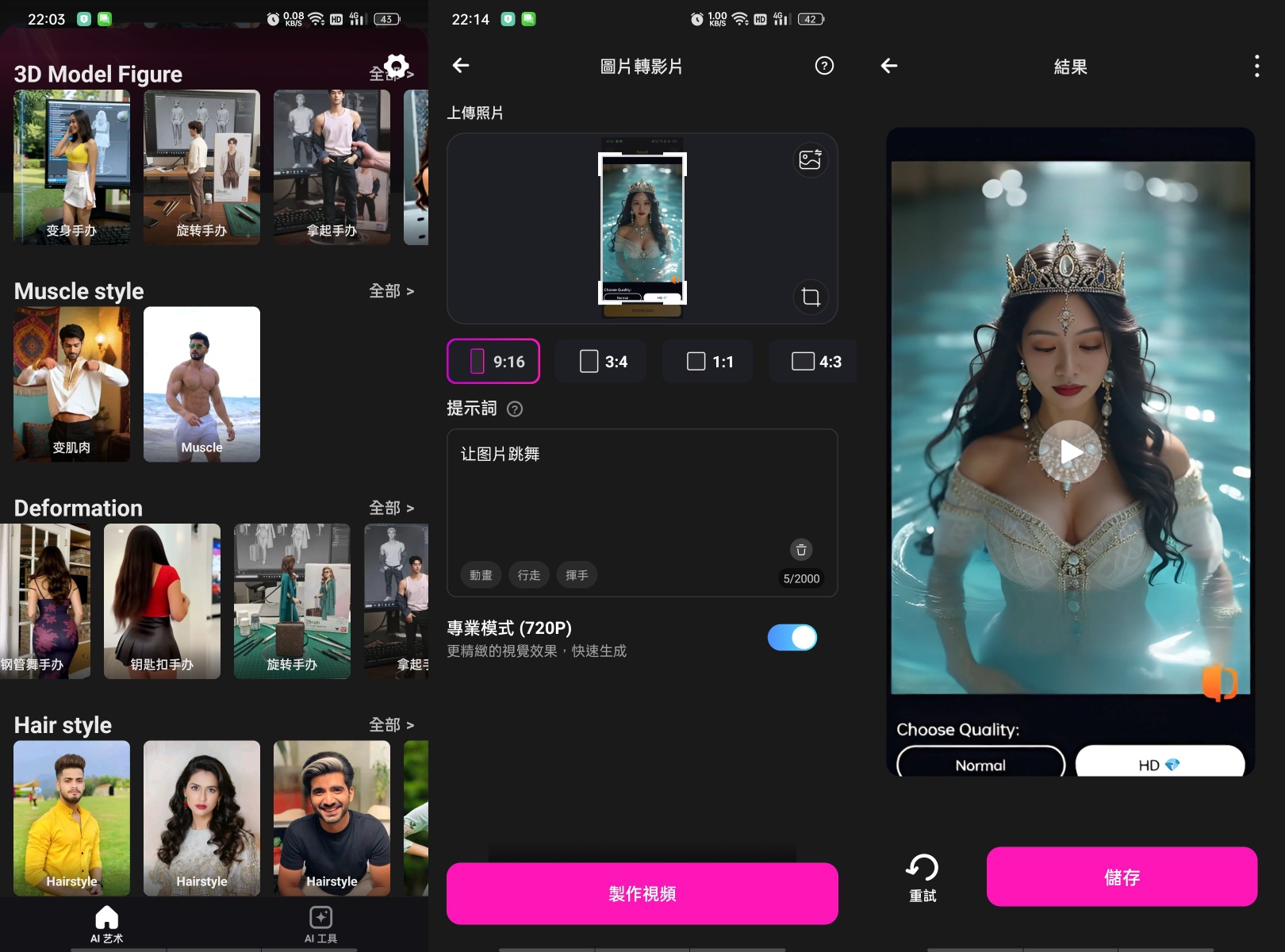 AI换脸、照片“复活”、AI合成、AI美颜、AI证件照。第5张插图 AI换脸、照片“复活”、AI合成、AI美颜、AI证件照。第5张插图