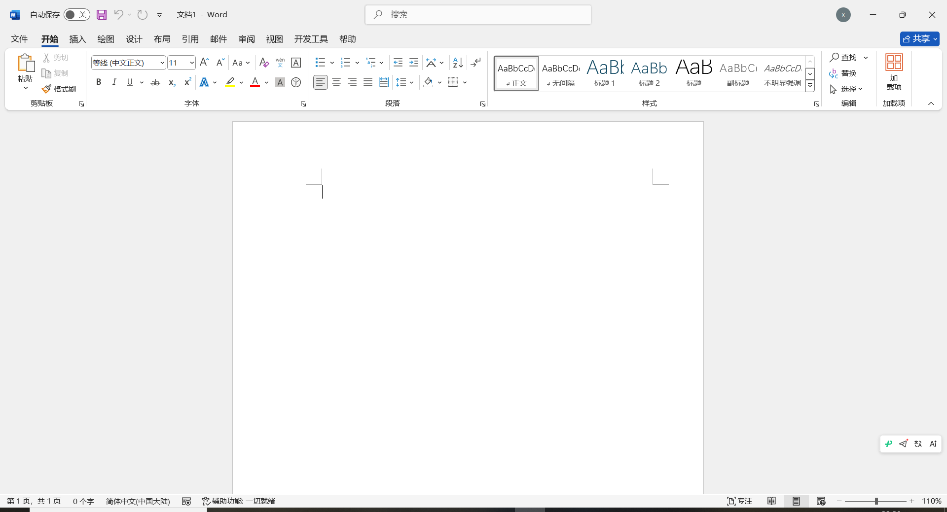 Microsoft Office 2021专业增强版中文直装第4张插图 Microsoft Office 2021专业增强版中文直装第4张插图