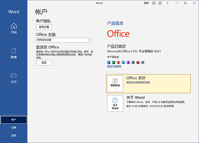 Microsoft Office 2021专业增强版中文直装第3张插图 Microsoft Office 2021专业增强版中文直装第3张插图