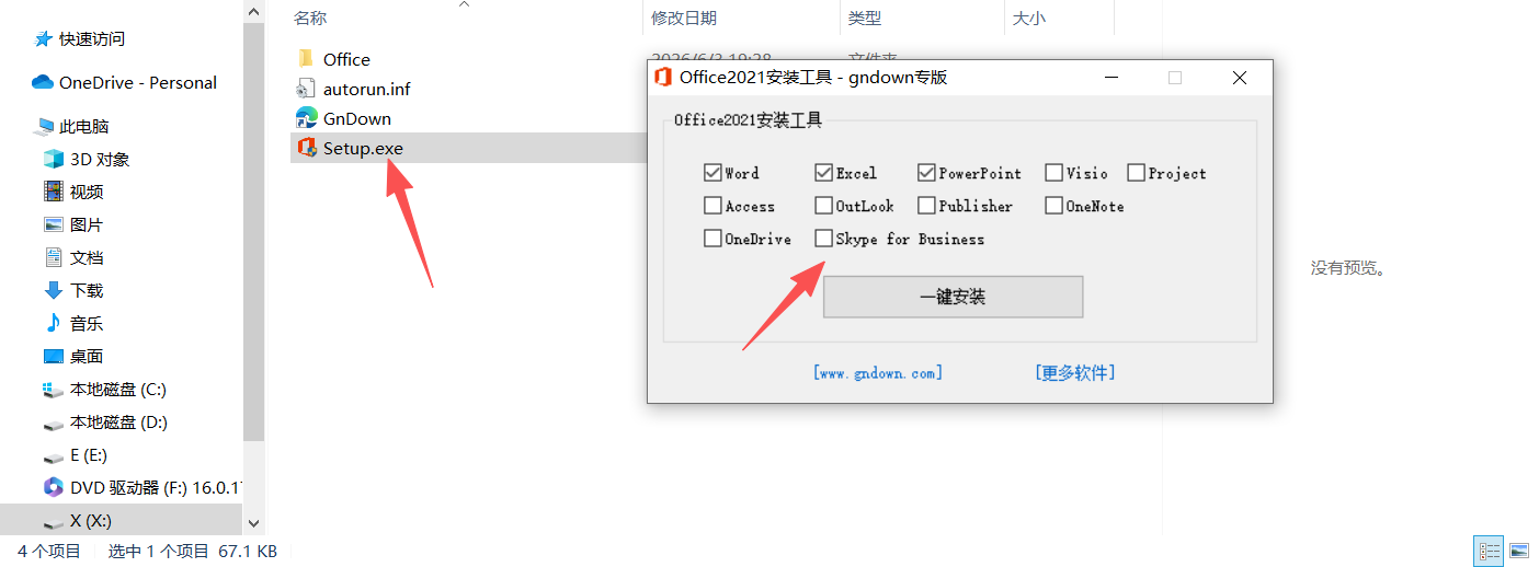 Microsoft Office 2021专业增强版中文直装第2张插图 Microsoft Office 2021专业增强版中文直装第2张插图