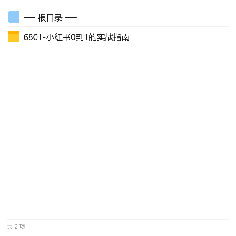 小红书商家起号与变现全攻略第4张插图 小红书商家起号与变现全攻略第4张插图