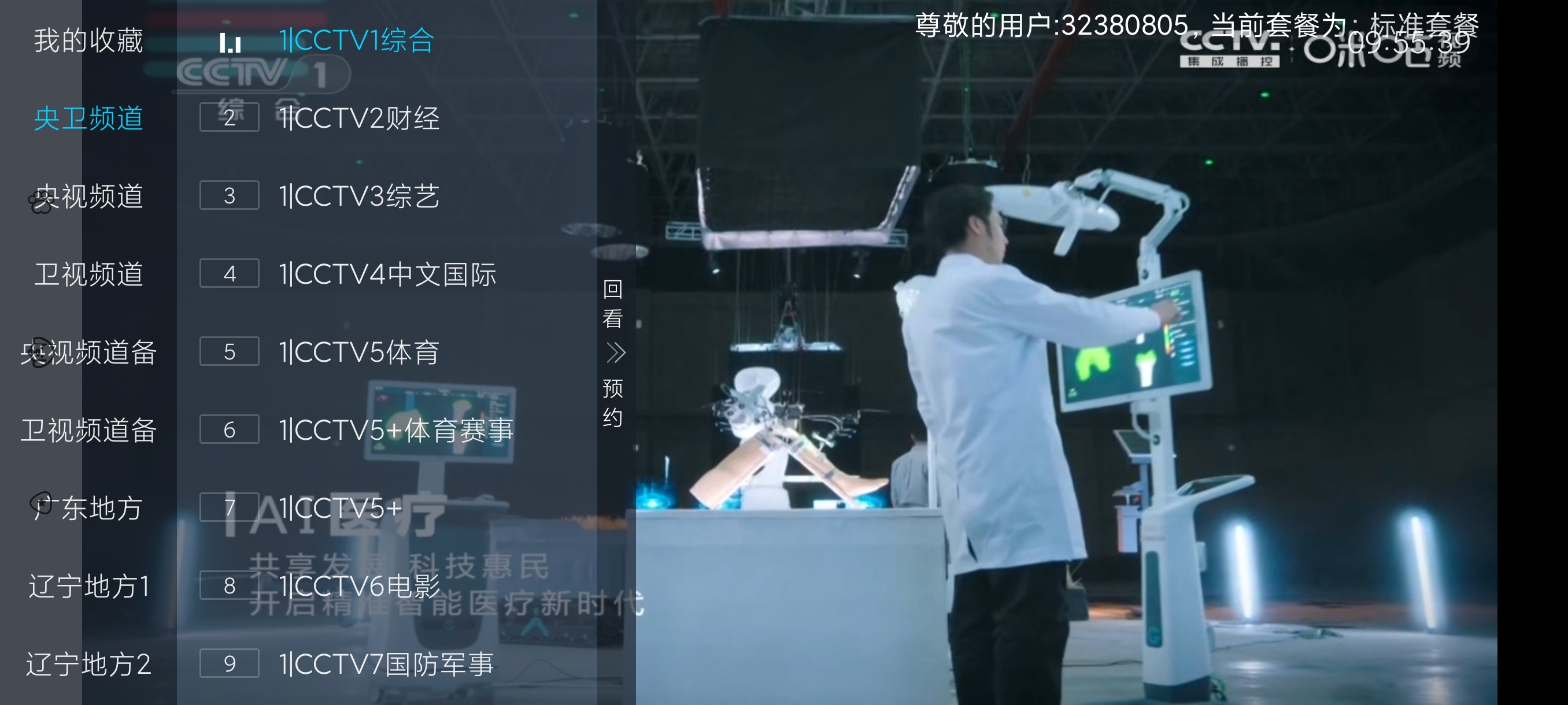 马到功成免费版5.2📺可看全部|超级丝滑|纯净版第3张插图 马到功成免费版5.2📺可看全部|超级丝滑|纯净版第3张插图