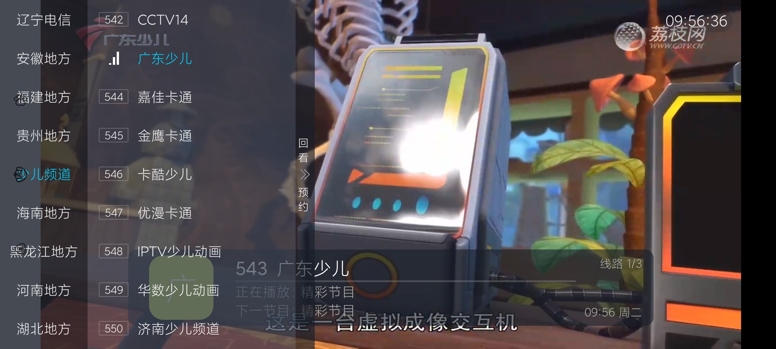 马到功成免费版5.2📺可看全部|超级丝滑|纯净版第7张插图 马到功成免费版5.2📺可看全部|超级丝滑|纯净版第7张插图