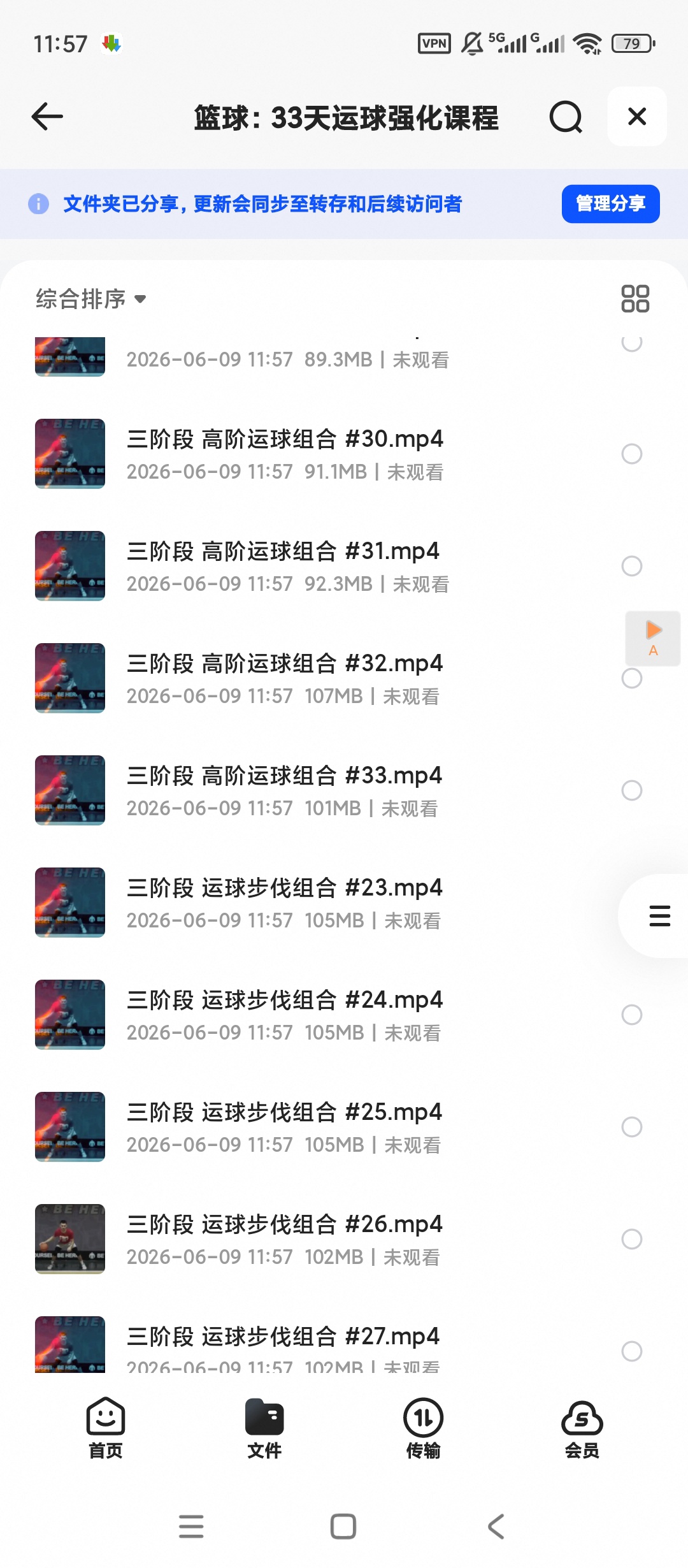 篮球:33天运球强化课程第3张插图 篮球:33天运球强化课程第3张插图