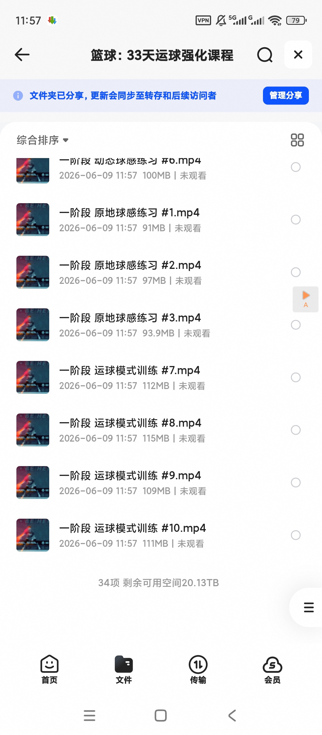 篮球:33天运球强化课程第4张插图 篮球:33天运球强化课程第4张插图