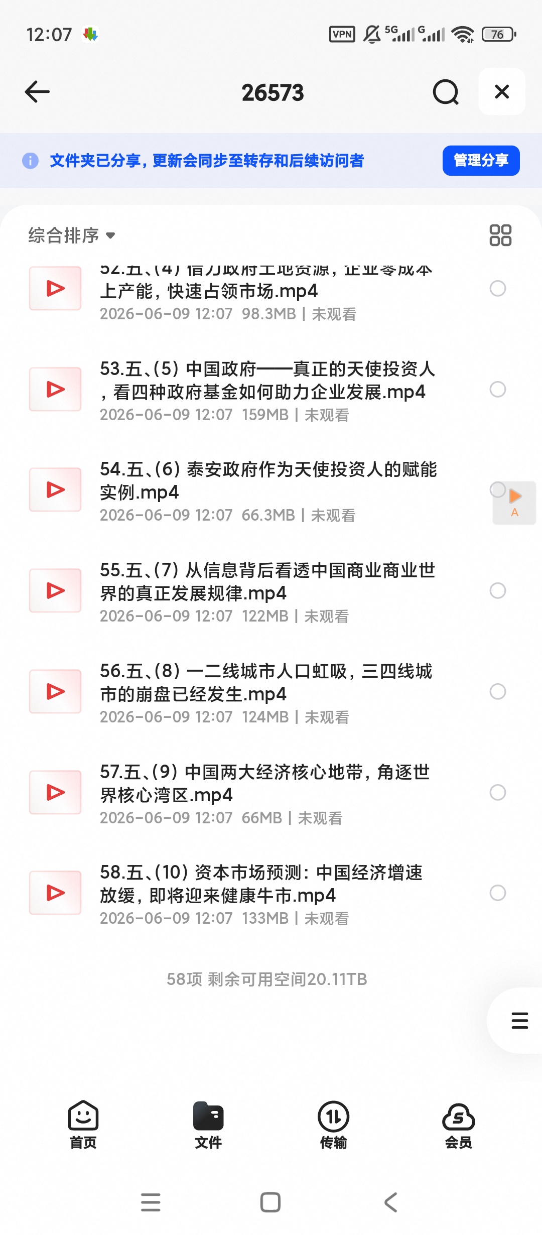 企业高维战略方法论58节课程第4张插图 企业高维战略方法论58节课程第4张插图