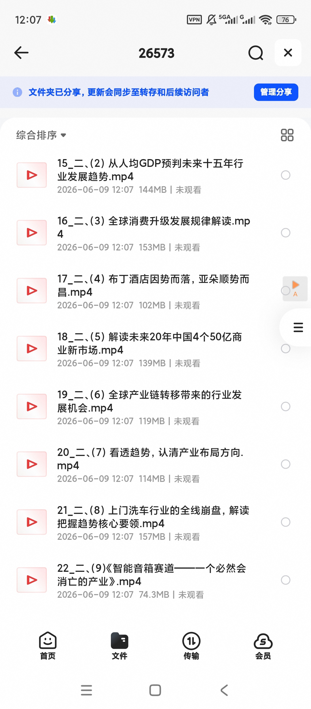企业高维战略方法论58节课程第3张插图 企业高维战略方法论58节课程第3张插图