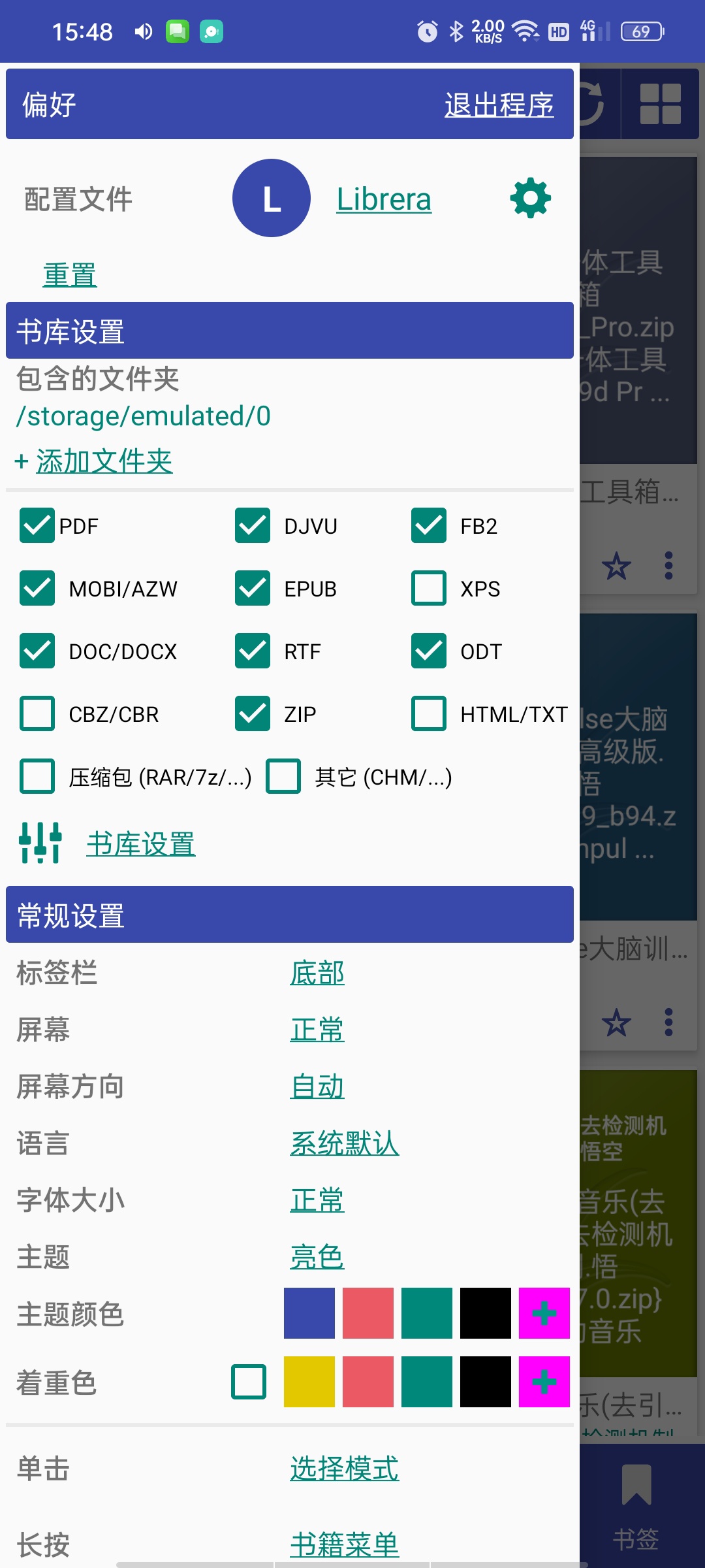 Librera全能阅读器高级版|通吃所有格式,支持朗读。第7张插图 Librera全能阅读器高级版|通吃所有格式,支持朗读。第7张插图