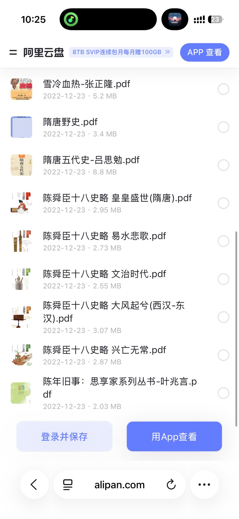历史人文相关书籍第3张插图 历史人文相关书籍第3张插图