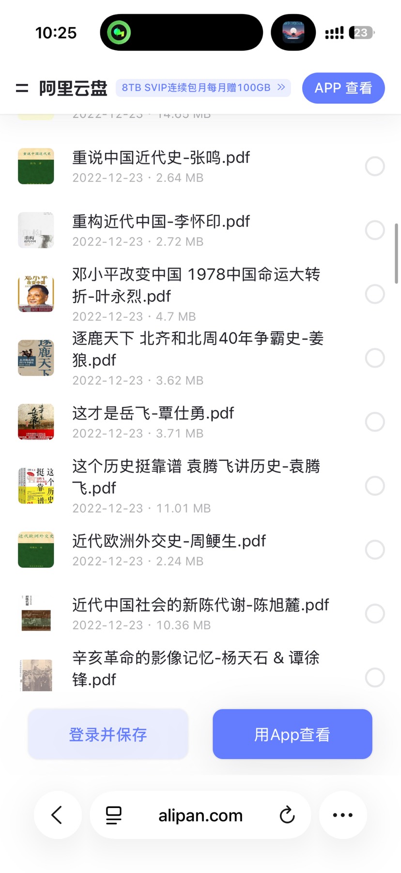 历史人文相关书籍第2张插图 历史人文相关书籍第2张插图