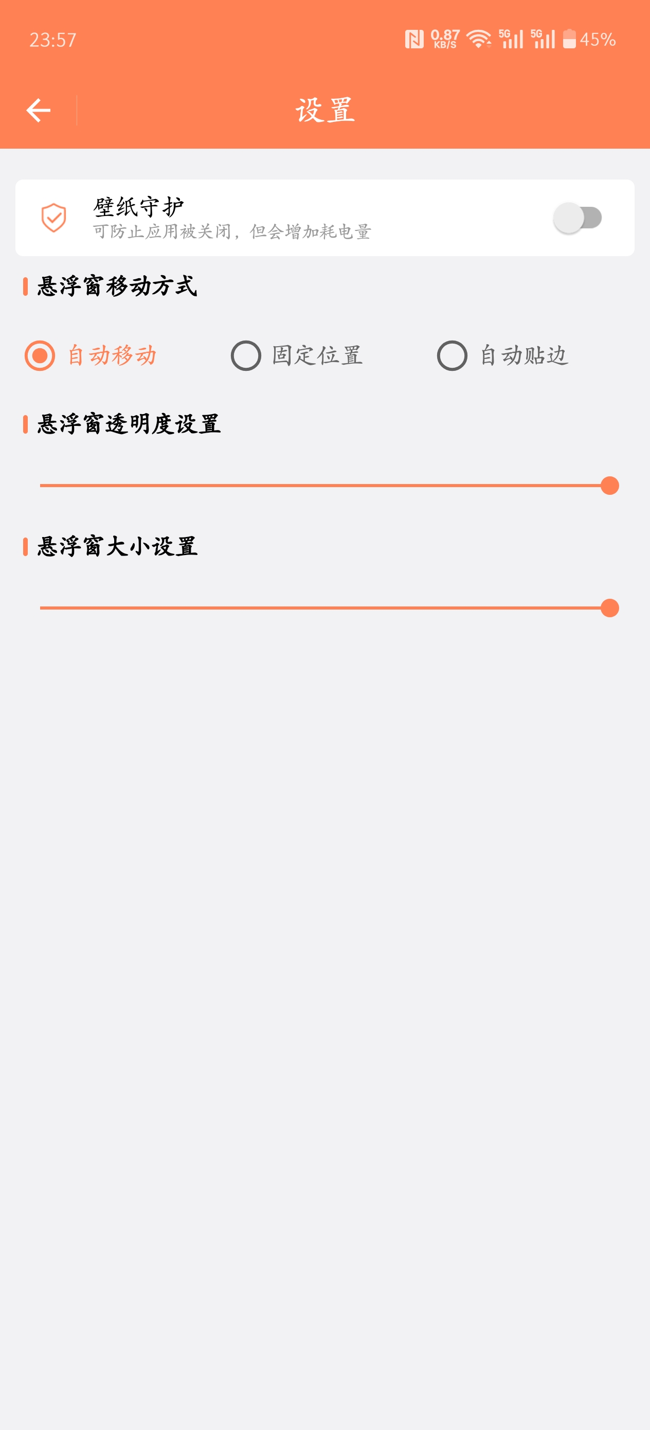 提醒工具 日常必备app第4张插图 提醒工具 日常必备app第4张插图