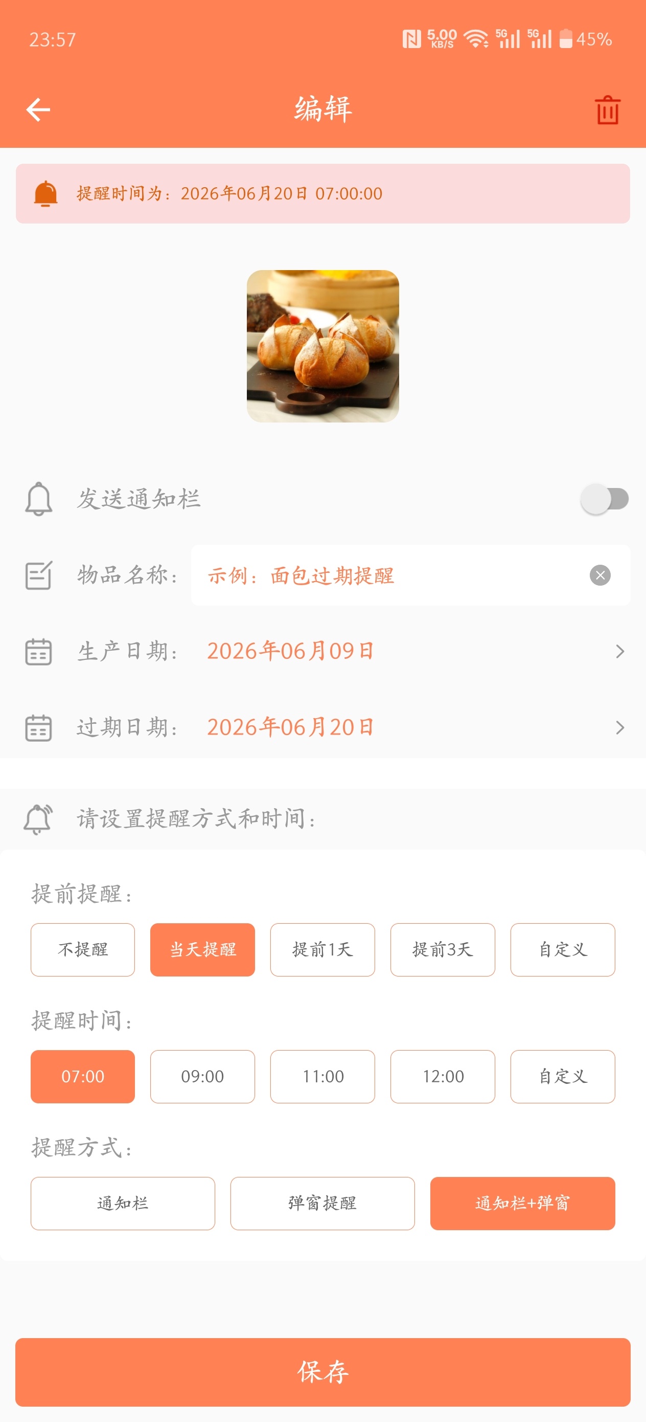 提醒工具 日常必备app第3张插图 提醒工具 日常必备app第3张插图