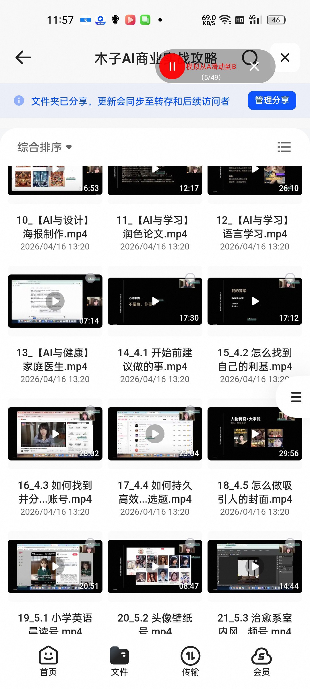 (分享)木子AI商业实战攻略第2张插图 (分享)木子AI商业实战攻略第2张插图