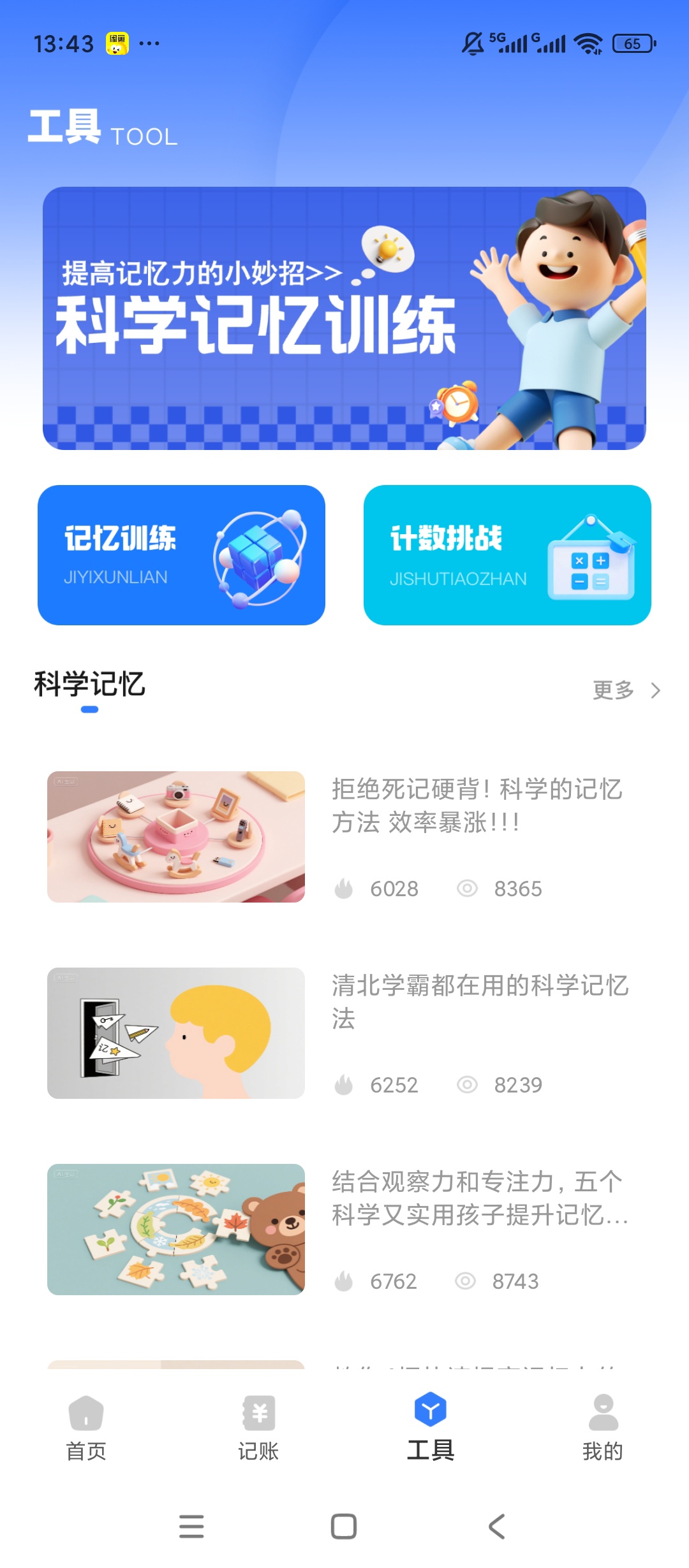 随手计件AI拍照计数工时薪资统计趣味训练第4张插图 随手计件AI拍照计数工时薪资统计趣味训练第4张插图