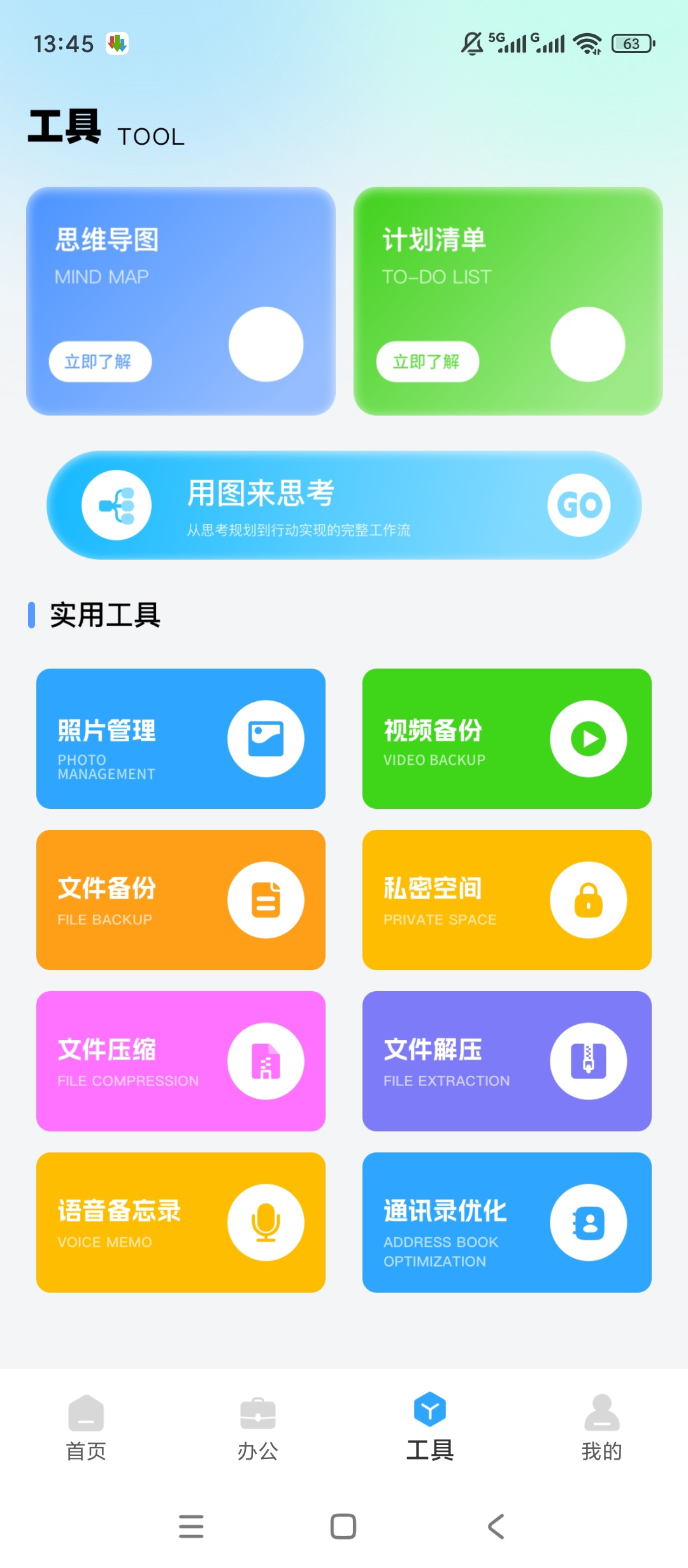 想做笔记创意笔记日记记录办公文档工具第4张插图 想做笔记创意笔记日记记录办公文档工具第4张插图