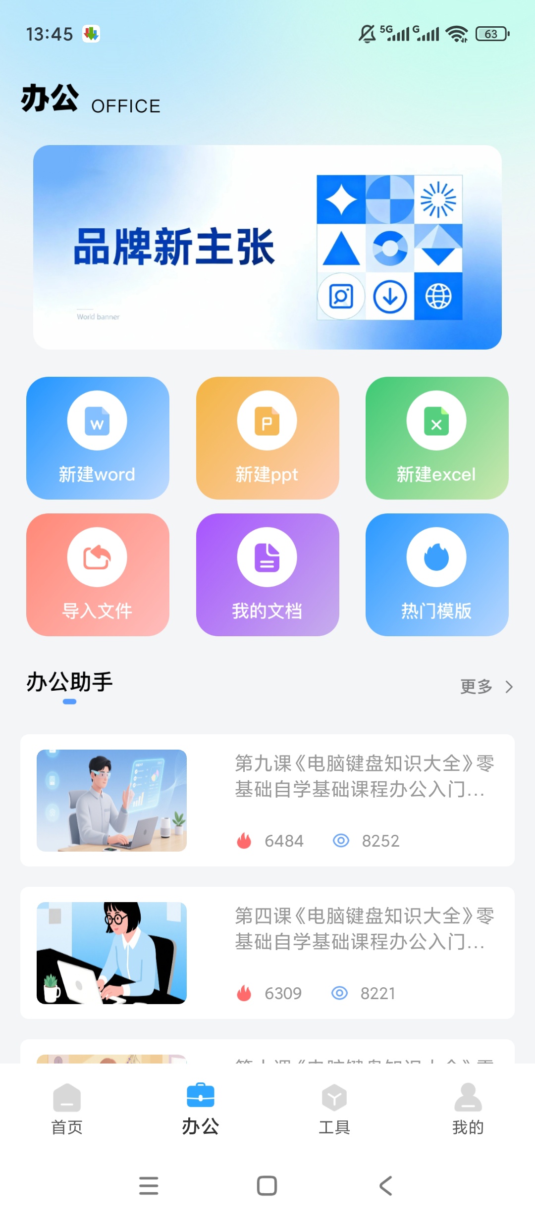 想做笔记创意笔记日记记录办公文档工具第3张插图 想做笔记创意笔记日记记录办公文档工具第3张插图