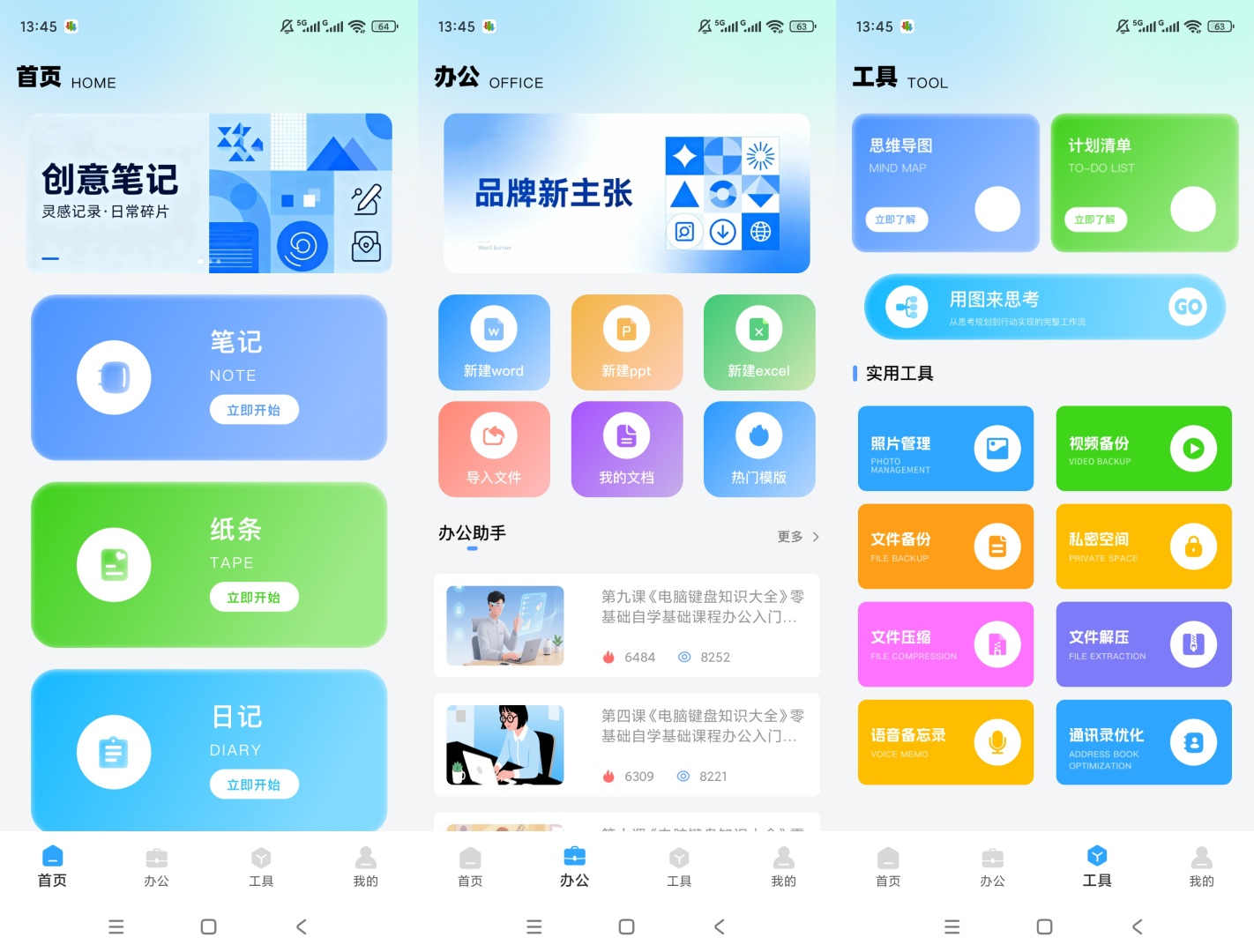 想做笔记创意笔记日记记录办公文档工具第5张插图 想做笔记创意笔记日记记录办公文档工具第5张插图