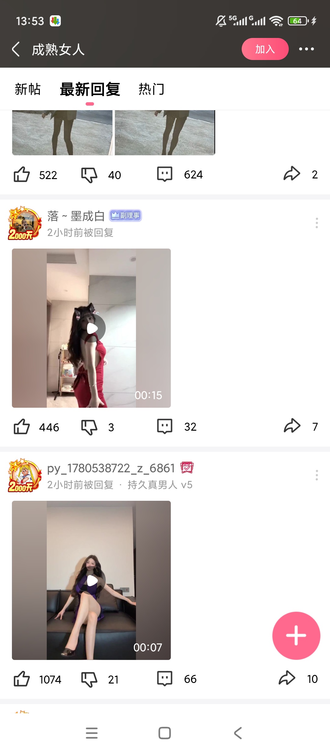 原创绿化皮皮搞笑绿化版段子视频发帖直播欢乐社交第5张插图 原创绿化皮皮搞笑绿化版段子视频发帖直播欢乐社交第5张插图