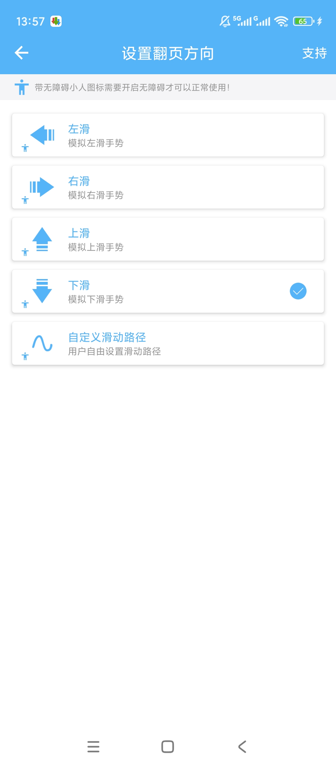 原创解锁自动翻页器解锁会员自定义参数悬浮操控解放双手第3张插图 原创解锁自动翻页器解锁会员自定义参数悬浮操控解放双手第3张插图