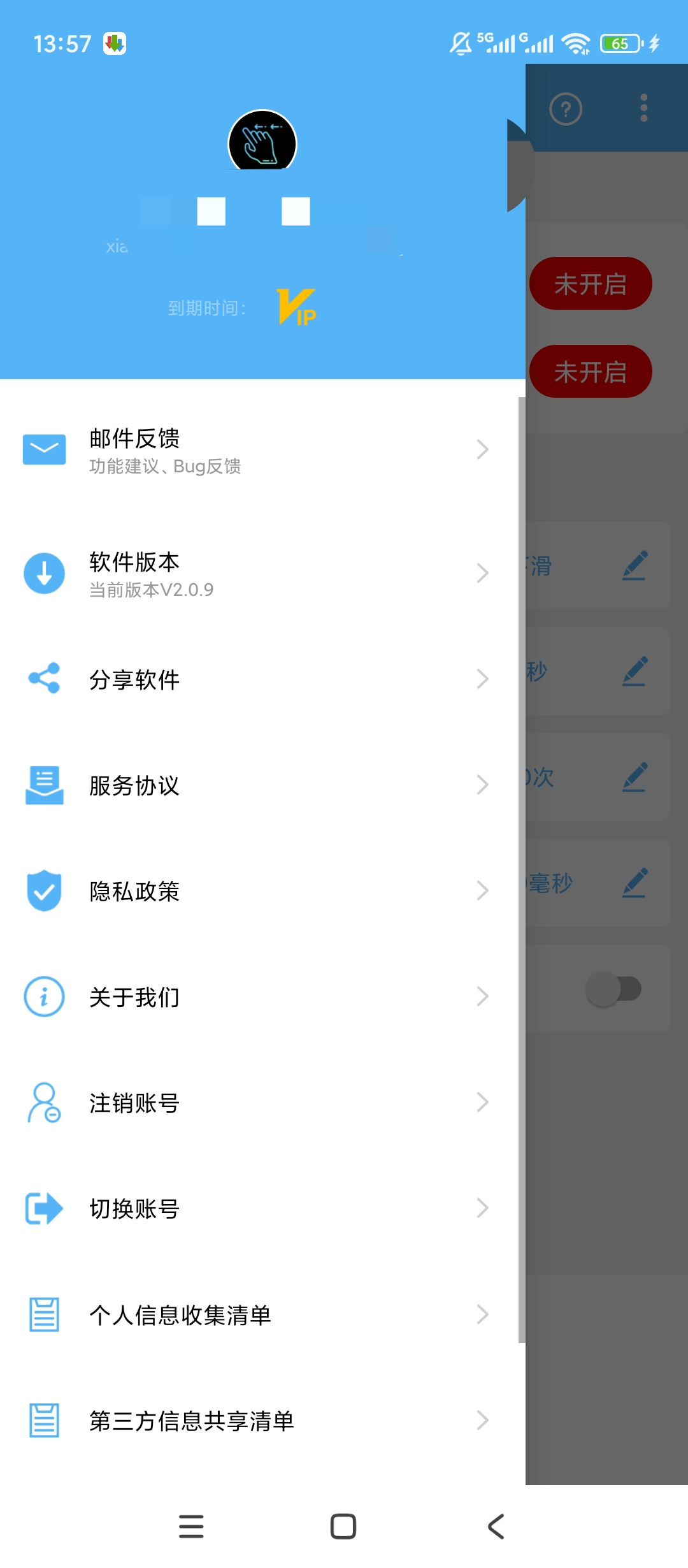 原创解锁自动翻页器解锁会员自定义参数悬浮操控解放双手第5张插图 原创解锁自动翻页器解锁会员自定义参数悬浮操控解放双手第5张插图