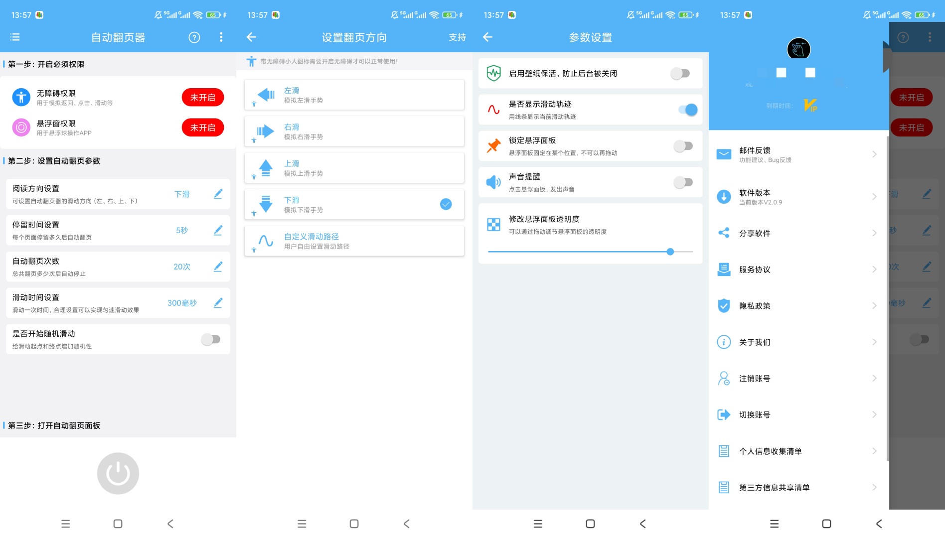 原创解锁自动翻页器解锁会员自定义参数悬浮操控解放双手第6张插图 原创解锁自动翻页器解锁会员自定义参数悬浮操控解放双手第6张插图