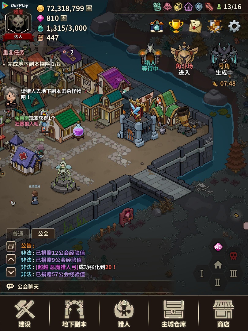 手游推荐猎魔村物语v1.409 MOD版第7张插图 手游推荐猎魔村物语v1.409 MOD版第7张插图