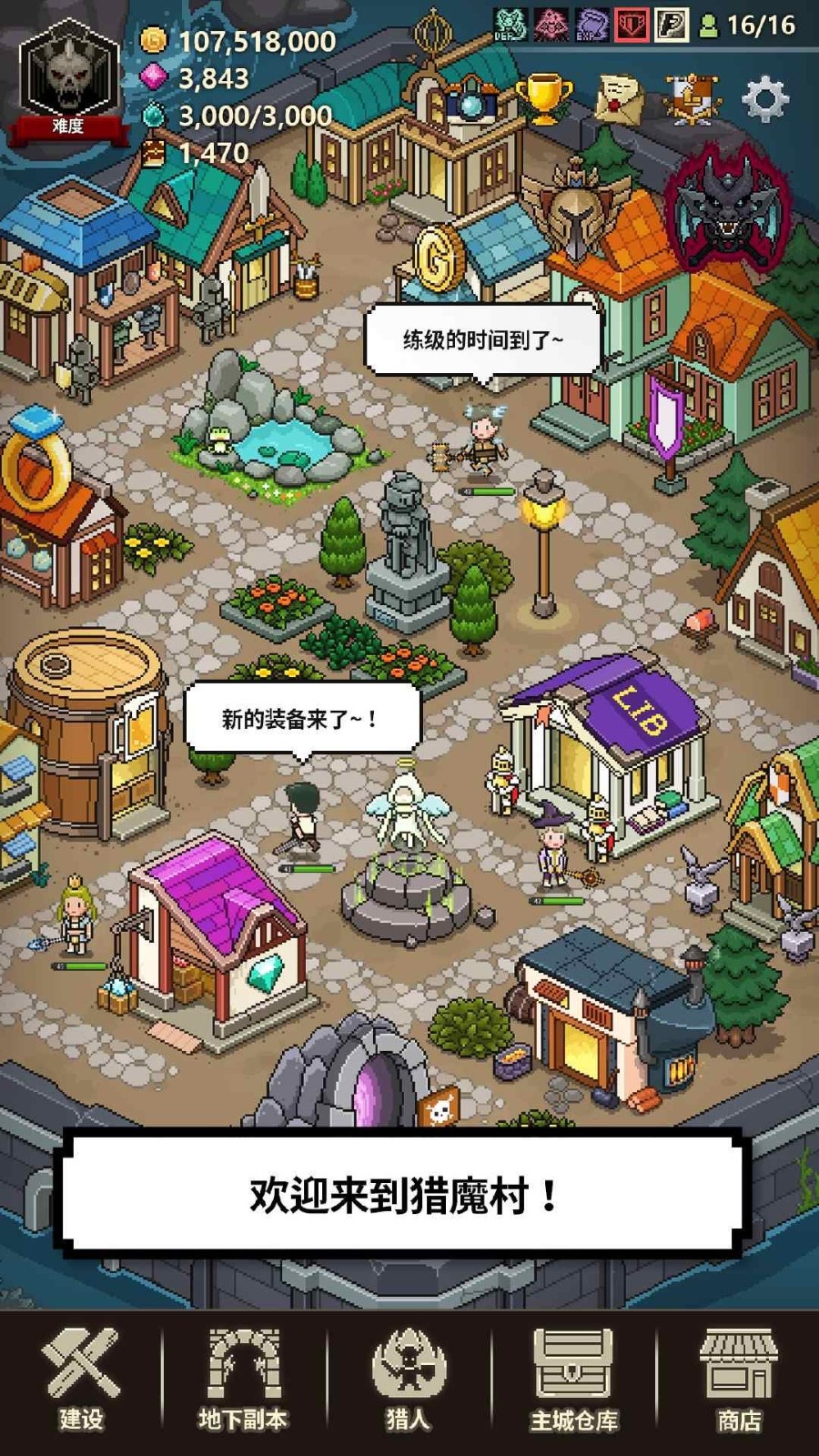 手游推荐猎魔村物语v1.409 MOD版第2张插图 手游推荐猎魔村物语v1.409 MOD版第2张插图