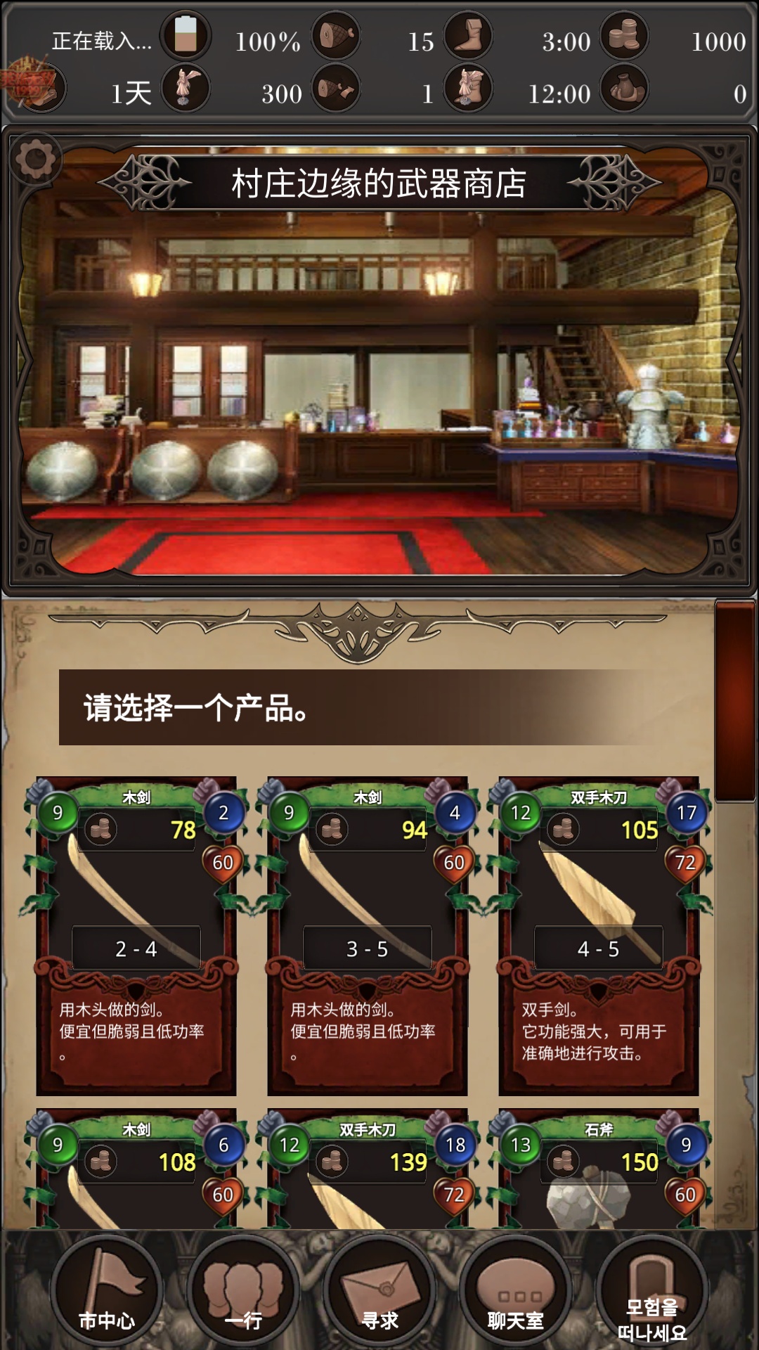 手游推荐自由冒险 v4.11内置菜单第6张插图 手游推荐自由冒险 v4.11内置菜单第6张插图
