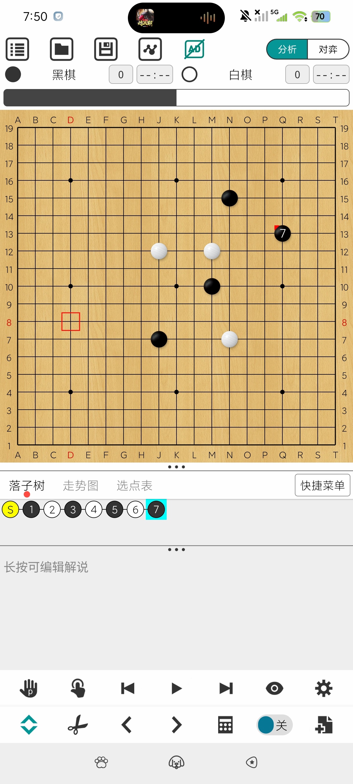 阿Q极速版4.2.6围棋学习|自由博弈|免登纯净版第3张插图 阿Q极速版4.2.6围棋学习|自由博弈|免登纯净版第3张插图