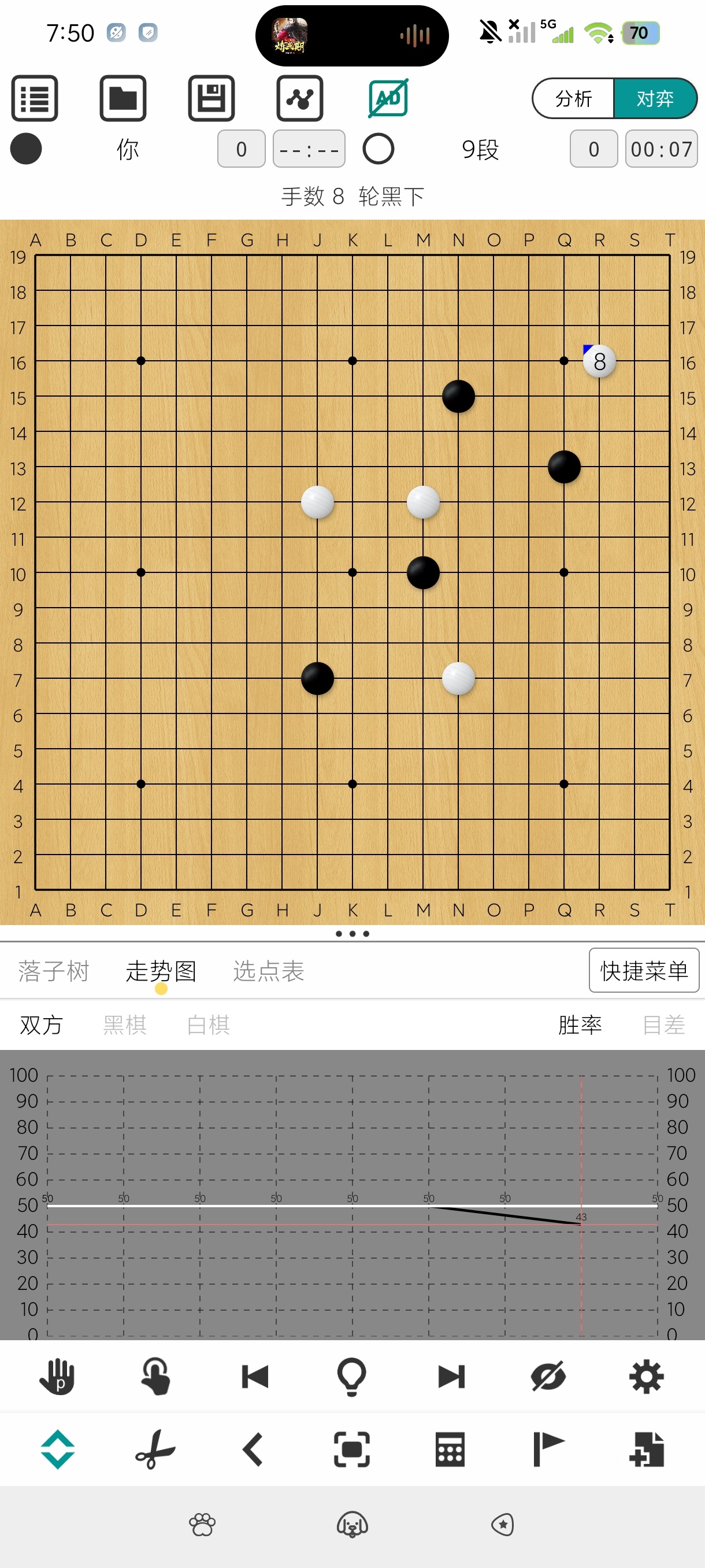 阿Q极速版4.2.6围棋学习|自由博弈|免登纯净版第5张插图 阿Q极速版4.2.6围棋学习|自由博弈|免登纯净版第5张插图