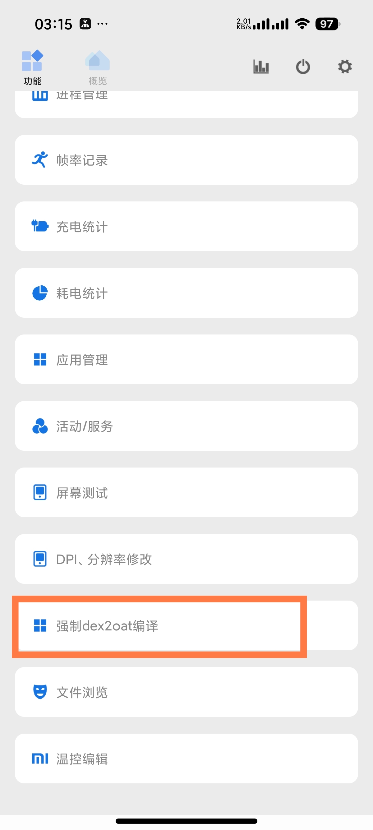 安卓Scene安卓必备玩机工具箱免Root第5张插图 安卓Scene安卓必备玩机工具箱免Root第5张插图