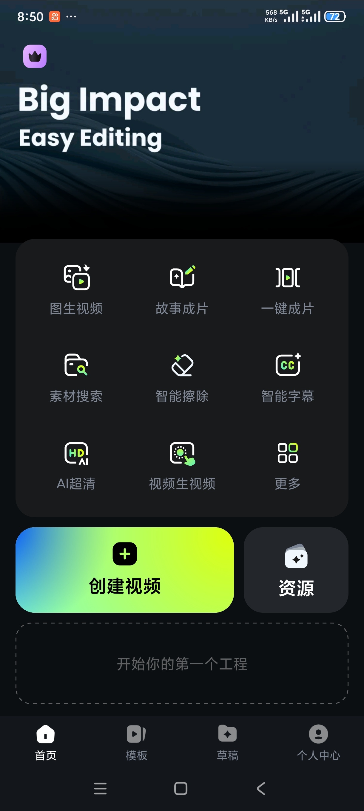 FilmoraAi剪辑神器无限制生成高级版第2张插图 FilmoraAi剪辑神器无限制生成高级版第2张插图