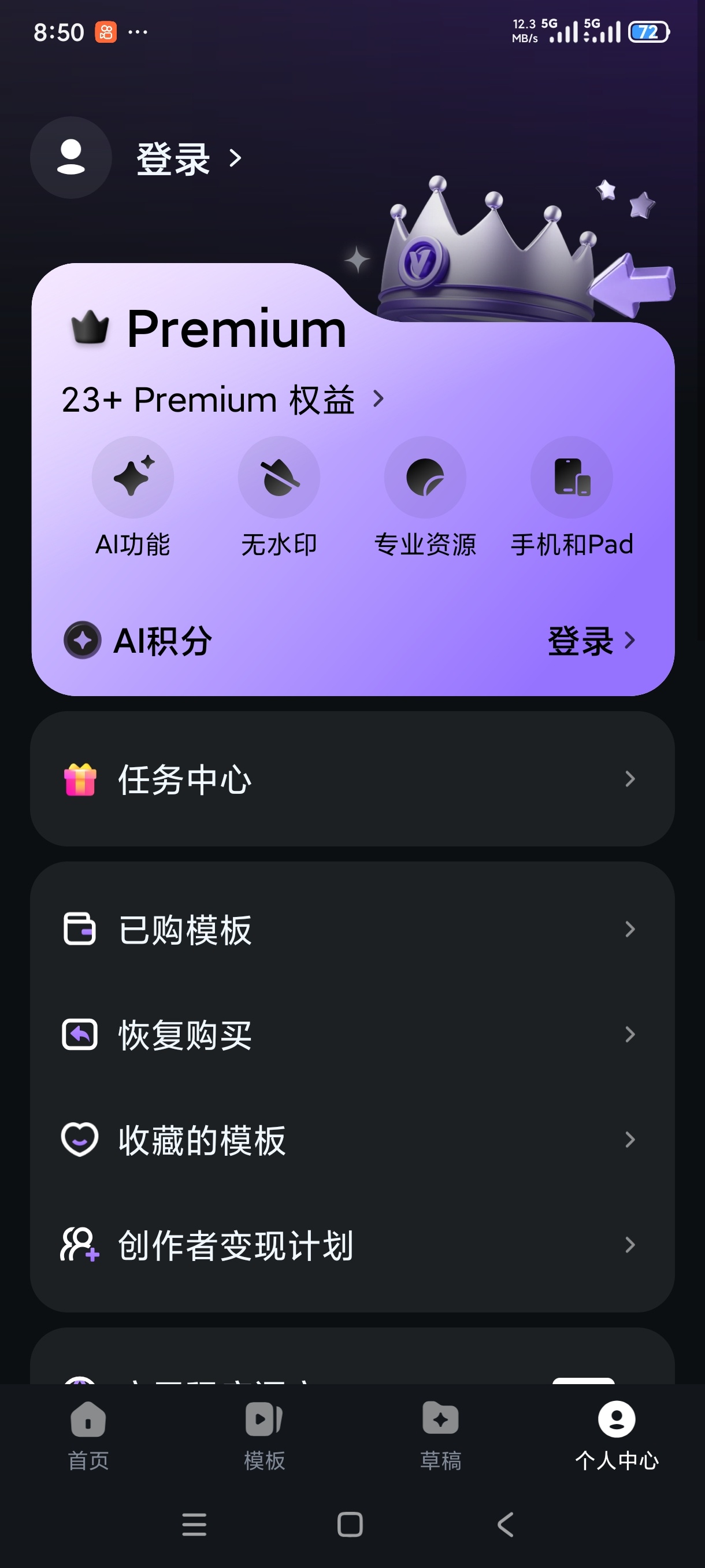 FilmoraAi剪辑神器无限制生成高级版第5张插图 FilmoraAi剪辑神器无限制生成高级版第5张插图