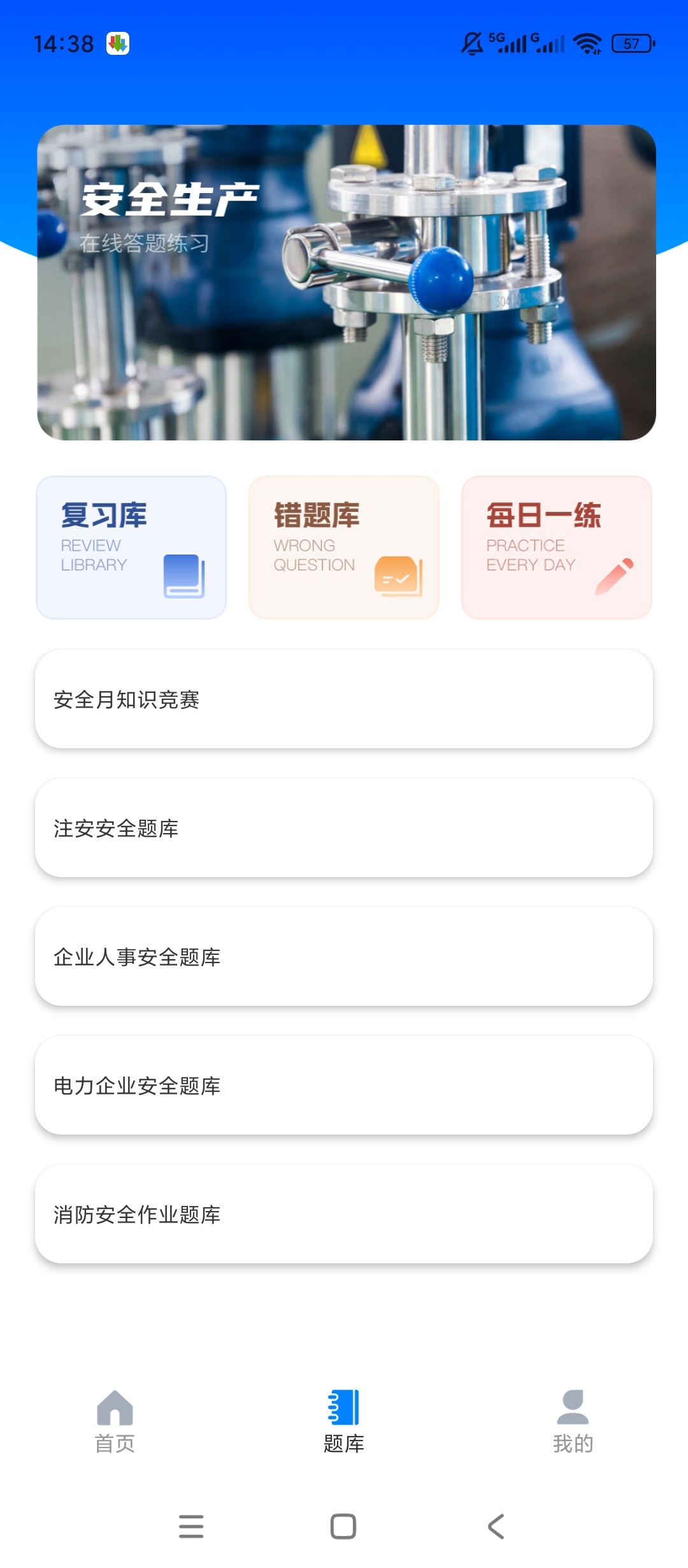 油题库职业培训课程丰富在线学习提升能力第4张插图 油题库职业培训课程丰富在线学习提升能力第4张插图