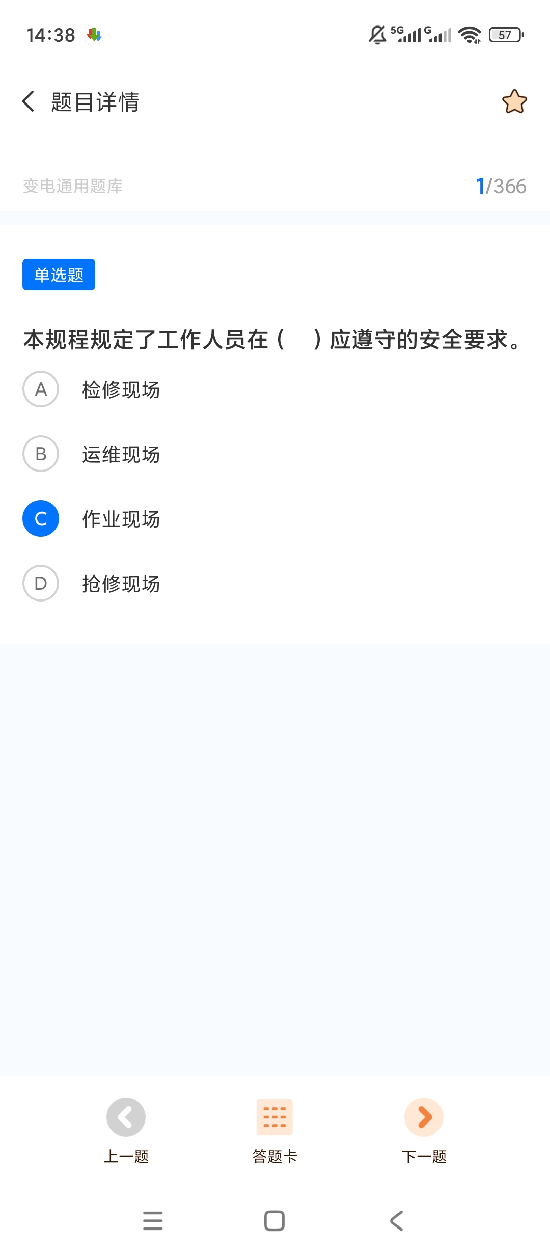 油题库职业培训课程丰富在线学习提升能力第6张插图 油题库职业培训课程丰富在线学习提升能力第6张插图