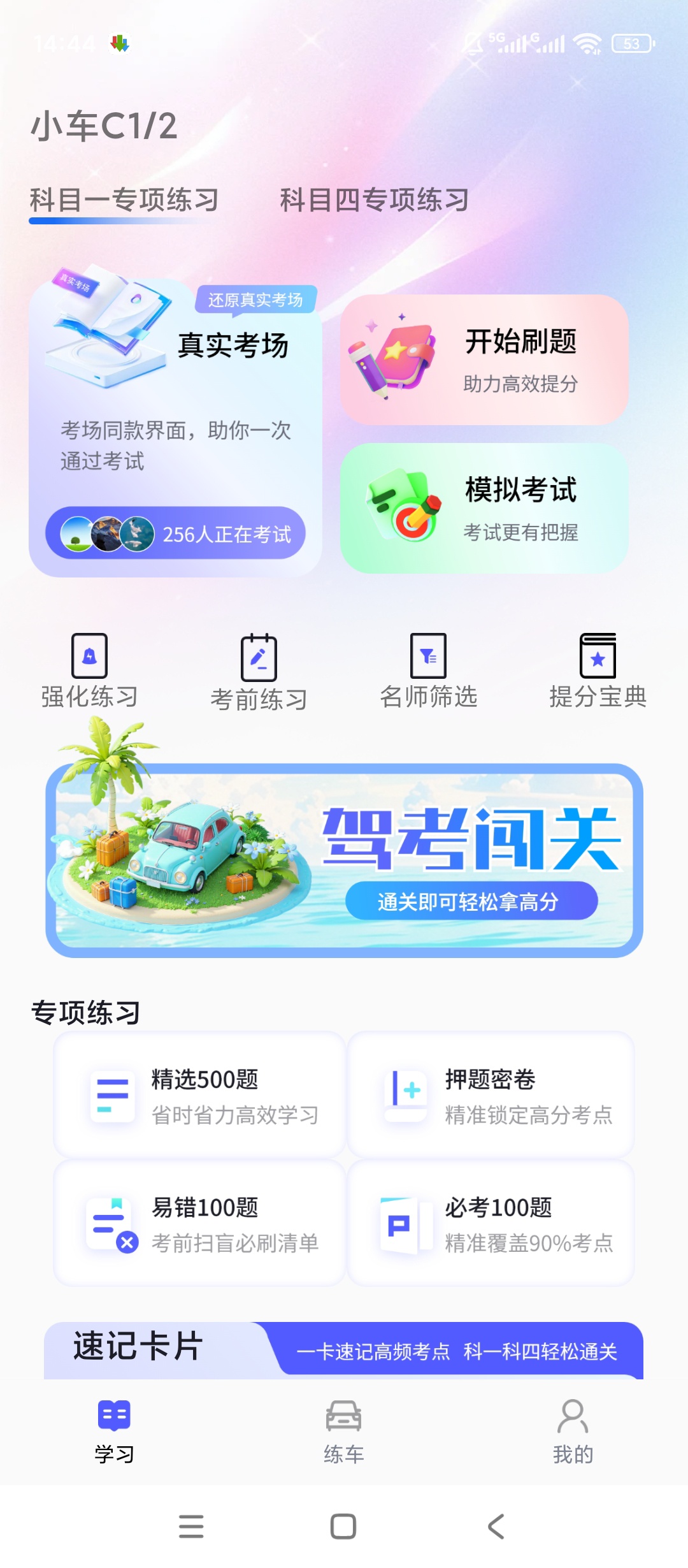 驾照精灵学车考驾照必备神器一站式轻松拿本第3张插图 驾照精灵学车考驾照必备神器一站式轻松拿本第3张插图