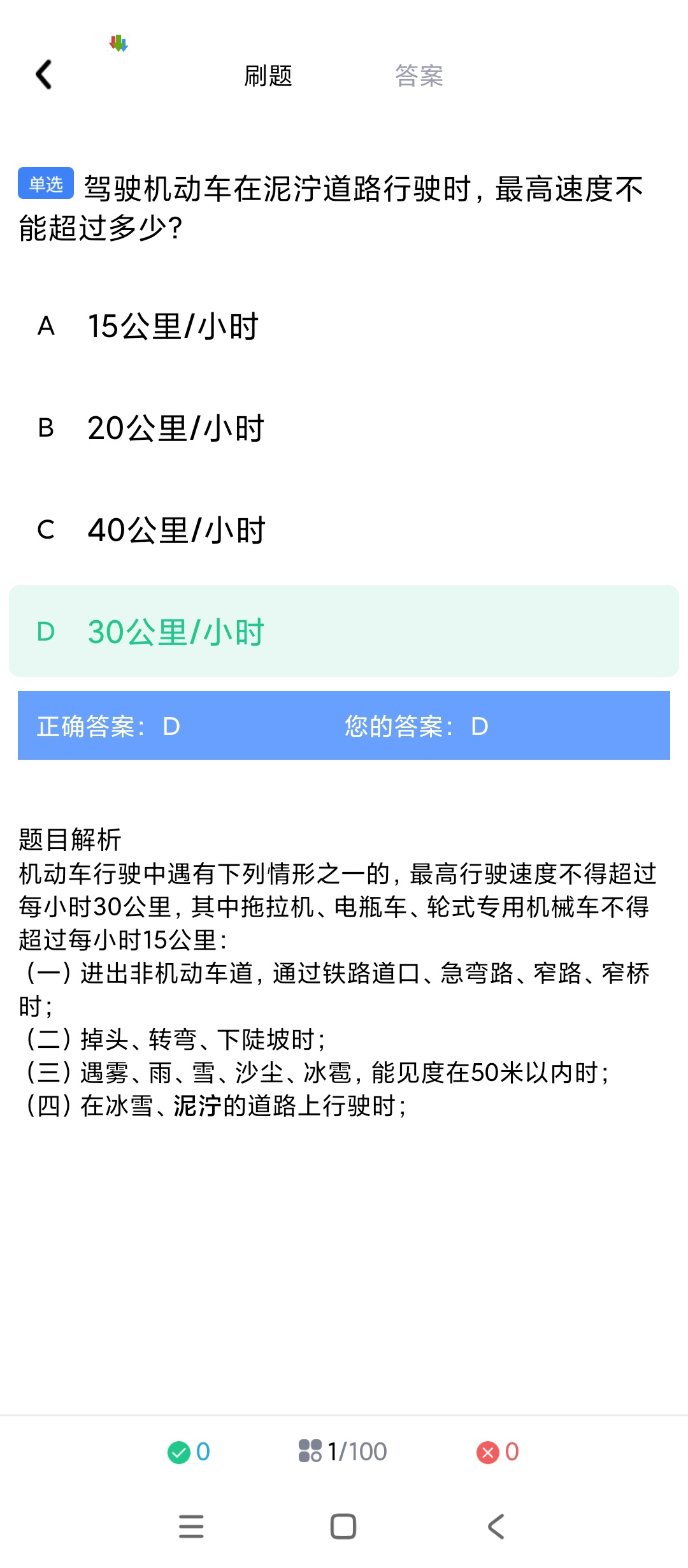 驾照精灵学车考驾照必备神器一站式轻松拿本第5张插图 驾照精灵学车考驾照必备神器一站式轻松拿本第5张插图