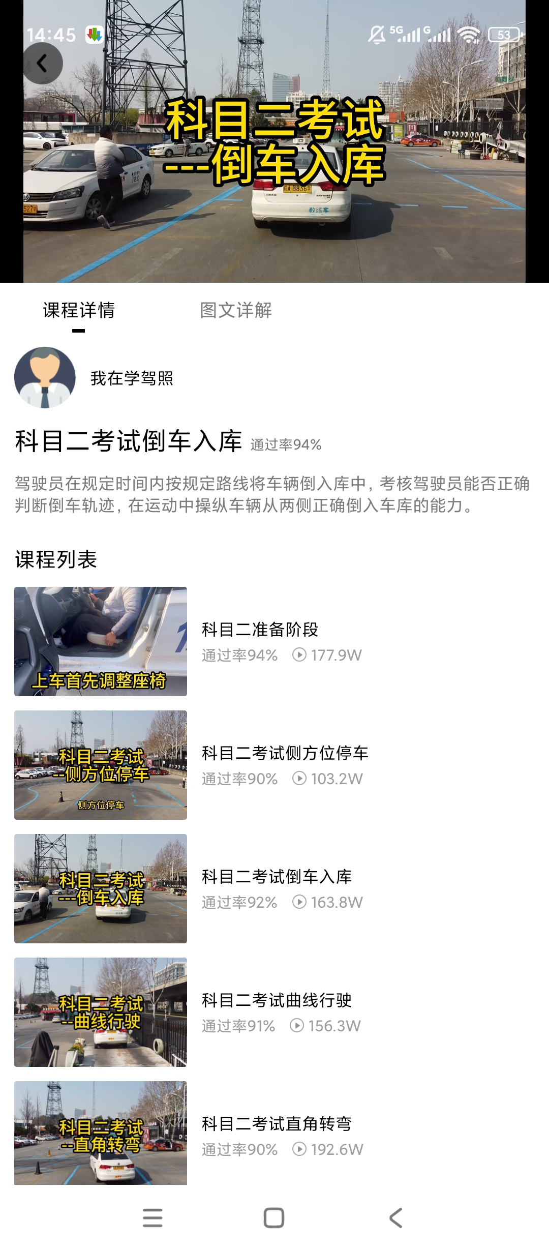 驾照精灵学车考驾照必备神器一站式轻松拿本第7张插图 驾照精灵学车考驾照必备神器一站式轻松拿本第7张插图