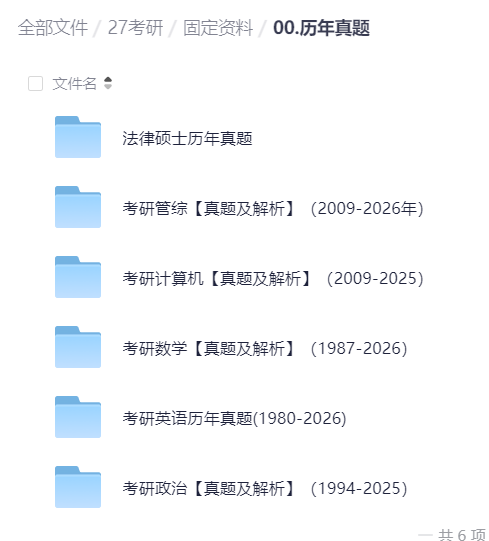 考研法律硕士历年真题第2张插图 考研法律硕士历年真题第2张插图