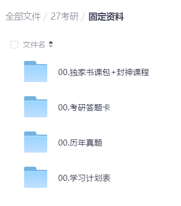 考研法律硕士历年真题第4张插图 考研法律硕士历年真题第4张插图