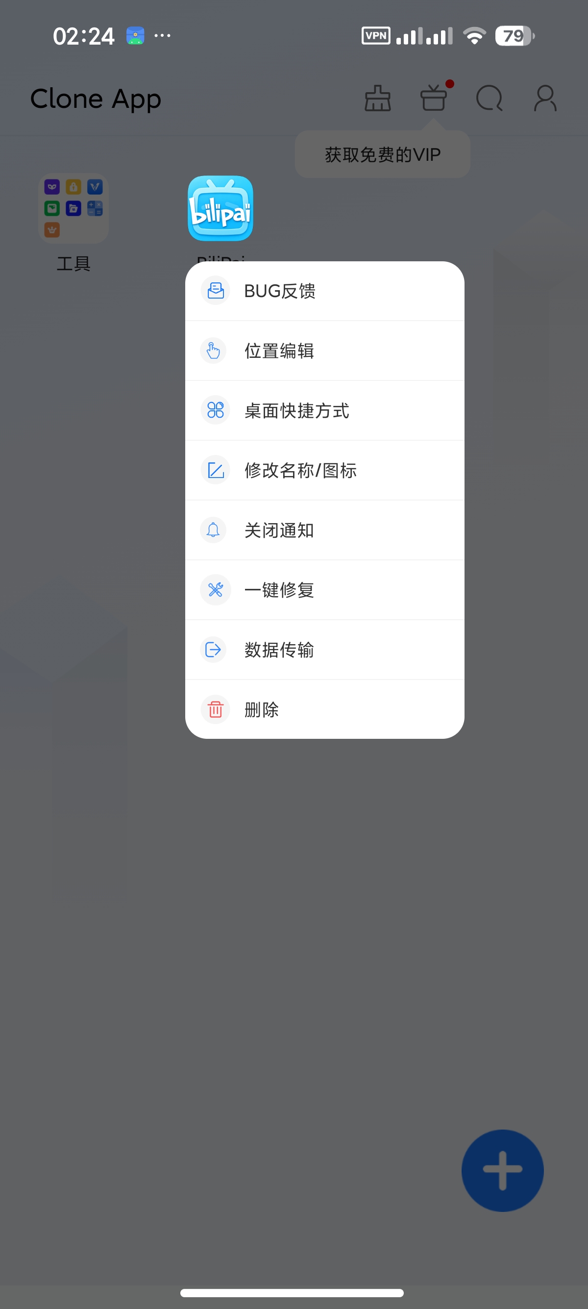小X分身🎭多开双开无限分身手机版小龙虾AI生图第4张插图 小X分身🎭多开双开无限分身手机版小龙虾AI生图第4张插图