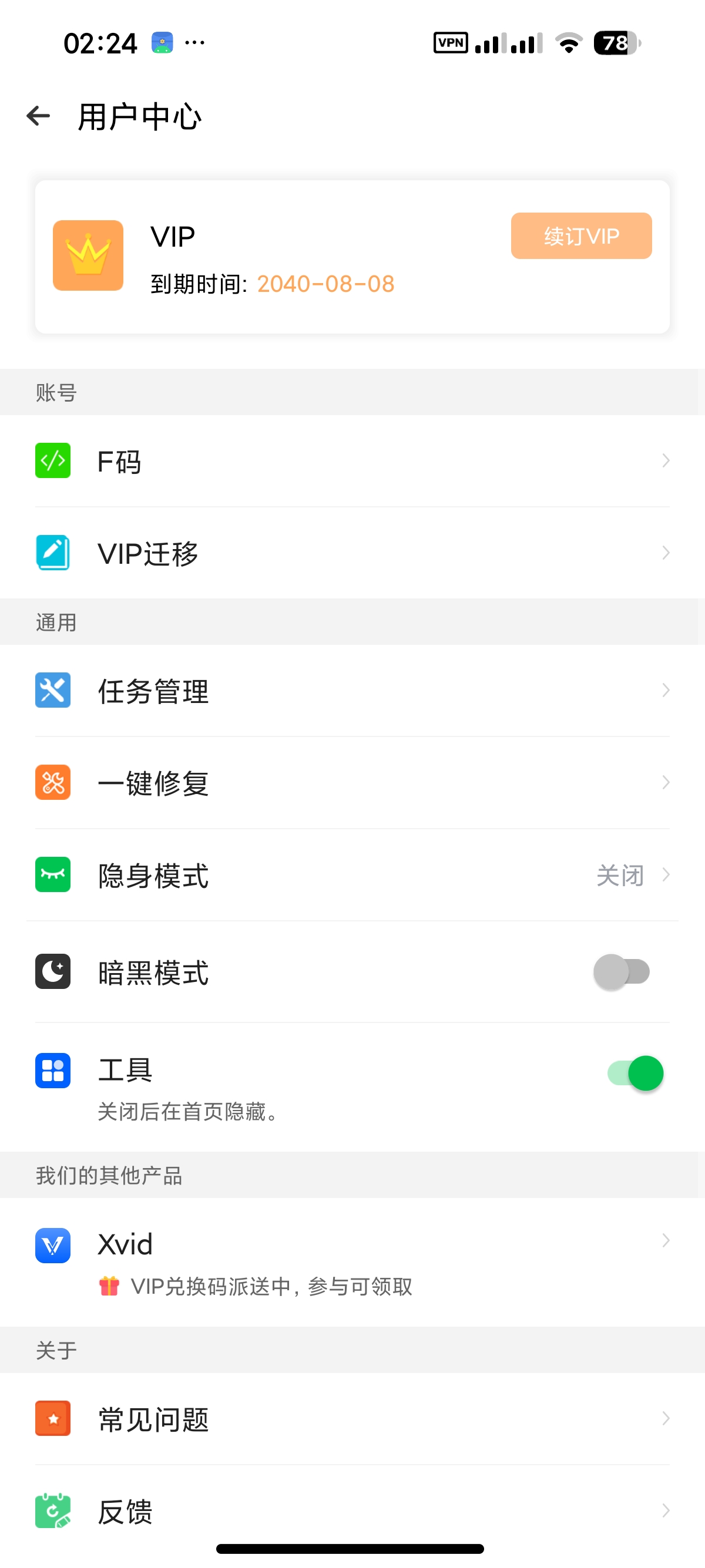 小X分身🎭多开双开无限分身手机版小龙虾AI生图第3张插图 小X分身🎭多开双开无限分身手机版小龙虾AI生图第3张插图