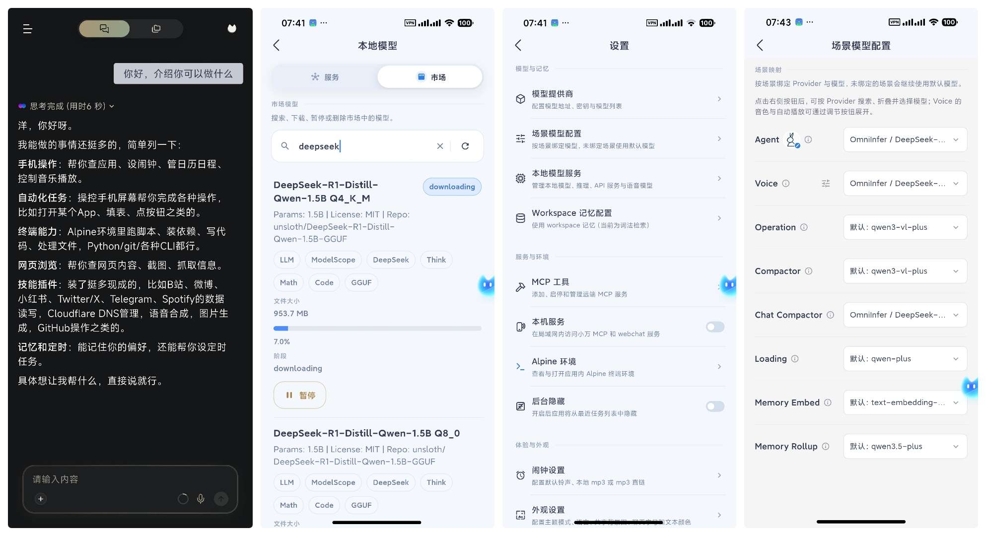 小X分身🎭多开双开无限分身手机版小龙虾AI生图第6张插图 小X分身🎭多开双开无限分身手机版小龙虾AI生图第6张插图